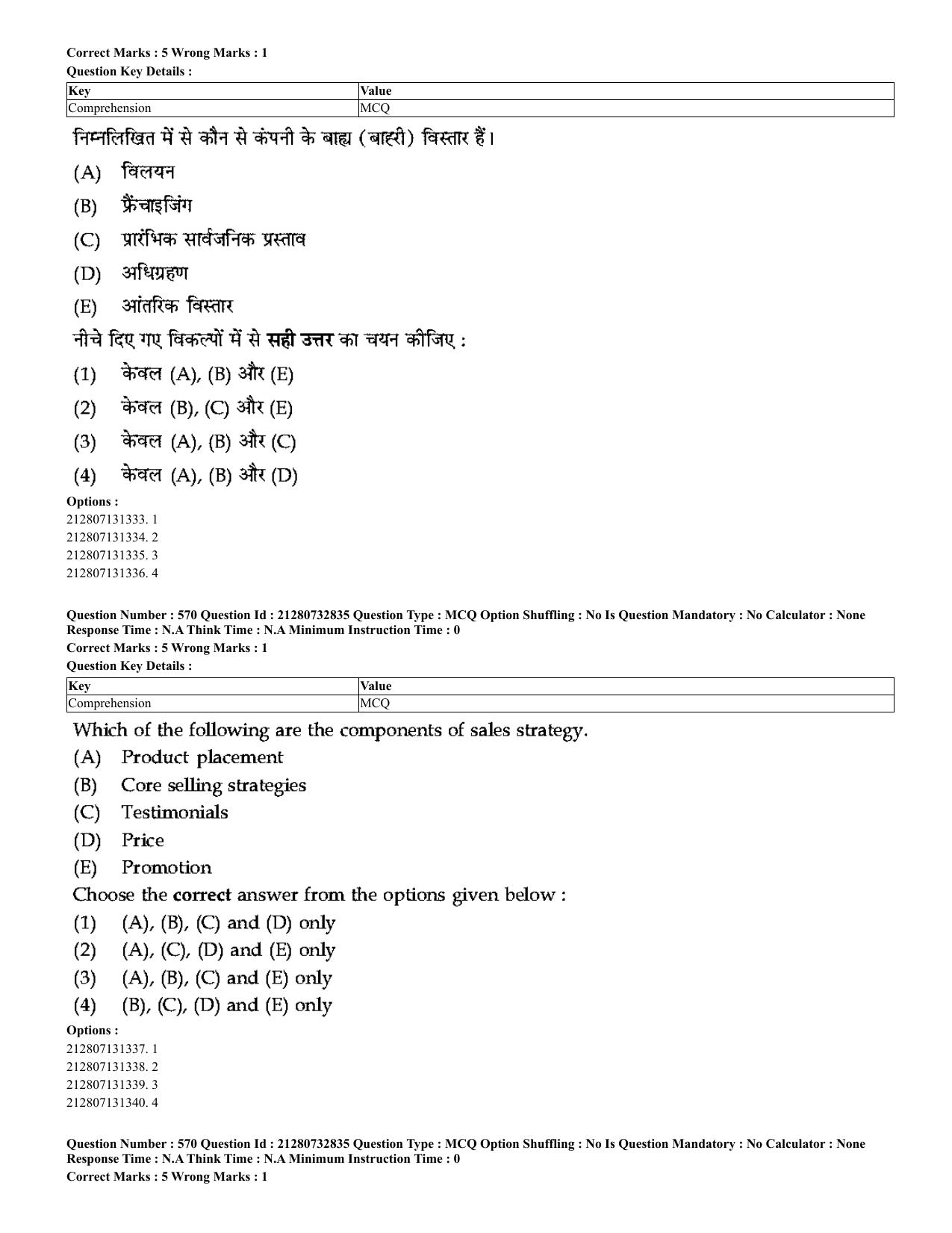 CUET 2023 English Hindi Shift 3 Question Papers - Page 534