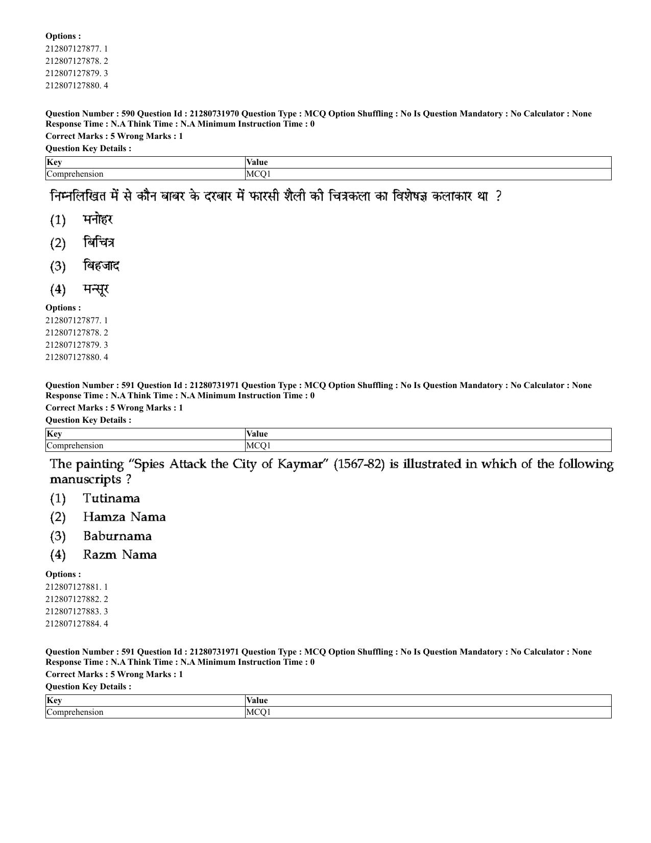 CUET 2023 English Hindi Shift 3 Question Papers - Page 563