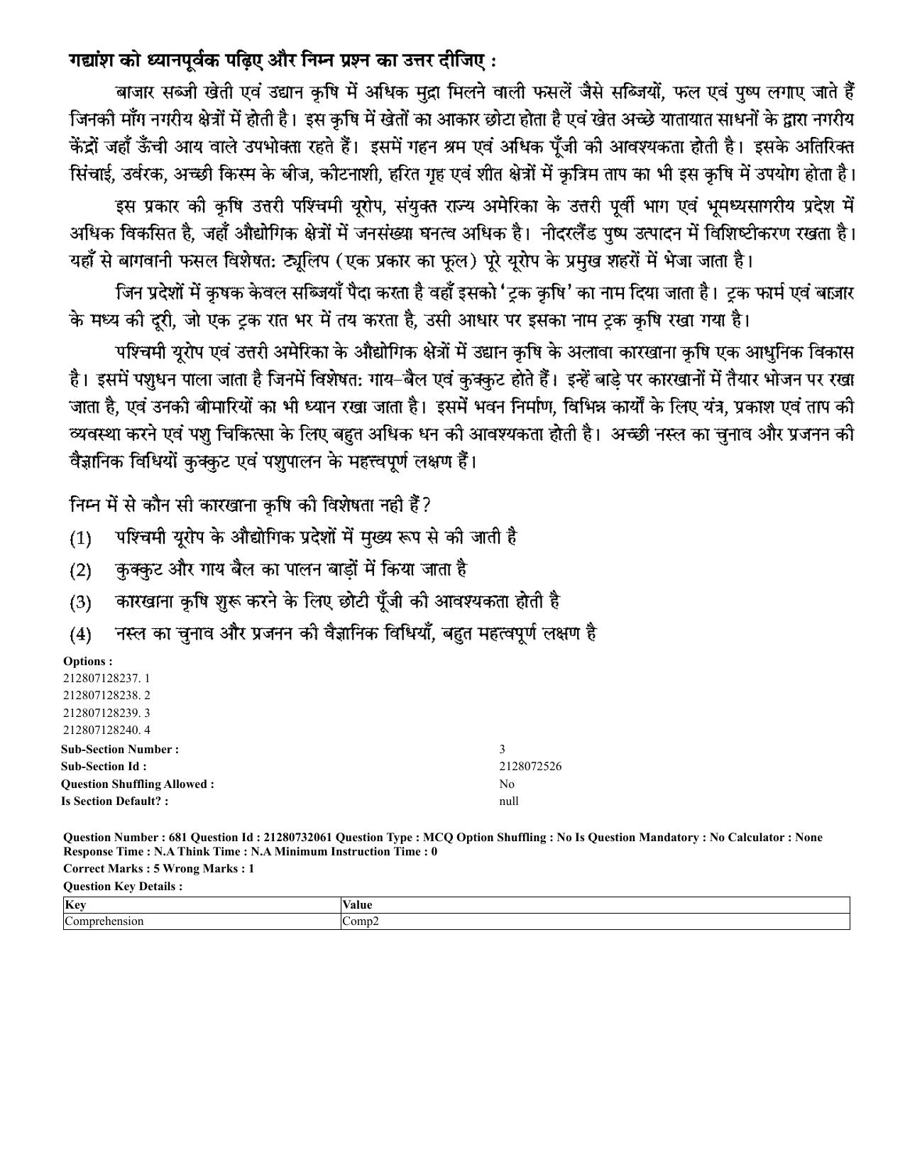 CUET 2023 English Hindi Shift 3 Question Papers - Page 655