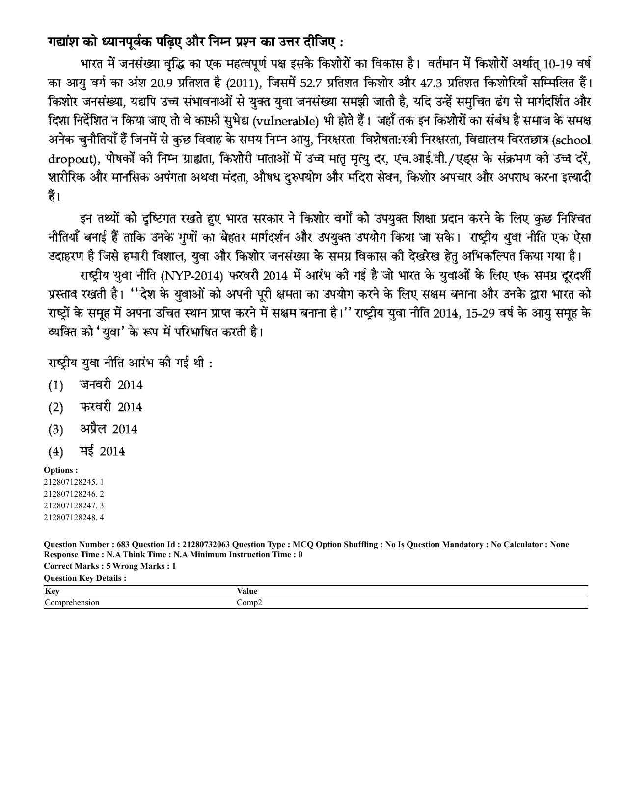 CUET 2023 English Hindi Shift 3 Question Papers - Page 659