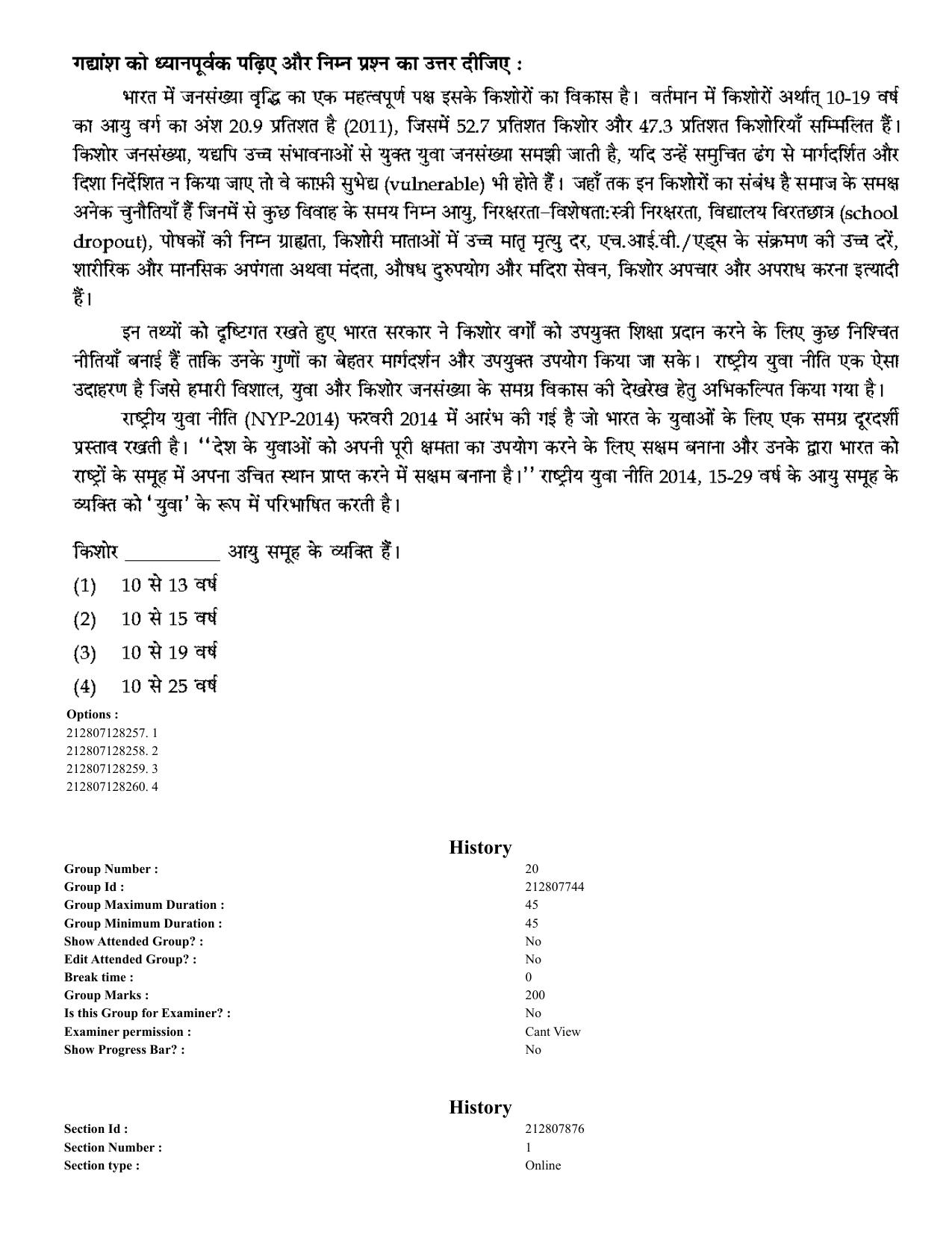 CUET 2023 English Hindi Shift 3 Question Papers - Page 665