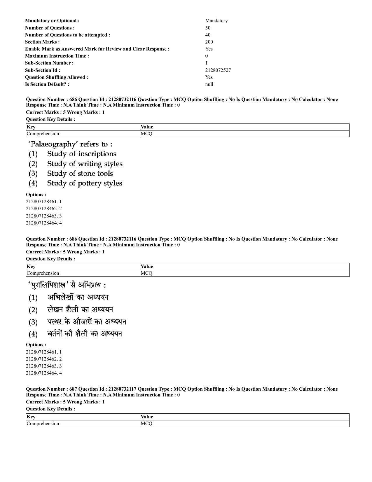 CUET 2023 English Hindi Shift 3 Question Papers - Page 666