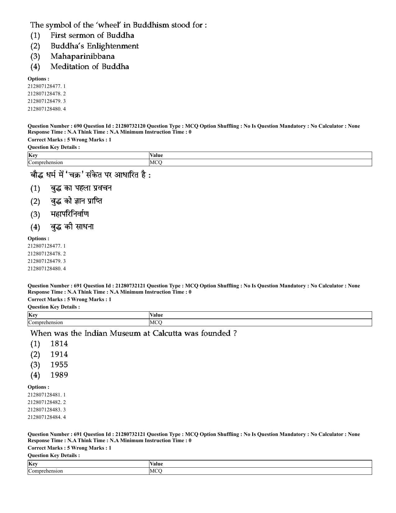 CUET 2023 English Hindi Shift 3 Question Papers - Page 670