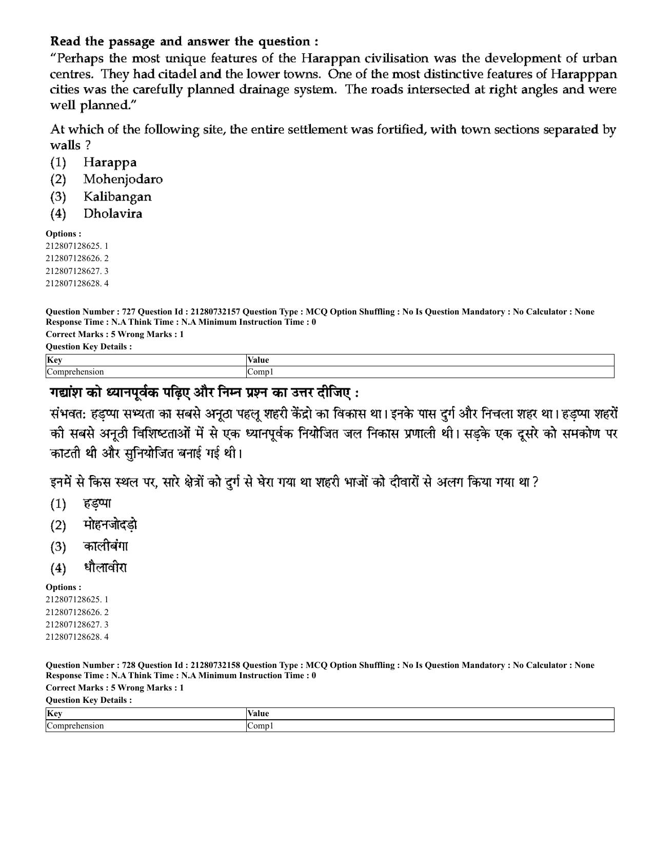 CUET 2023 English Hindi Shift 3 Question Papers - Page 699