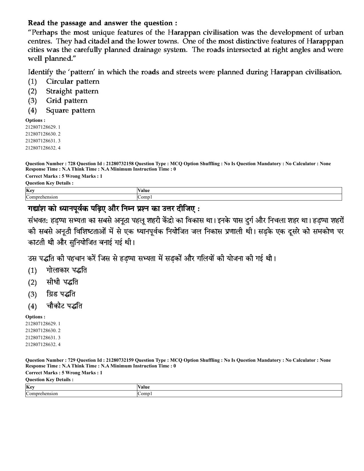 CUET 2023 English Hindi Shift 3 Question Papers - Page 700