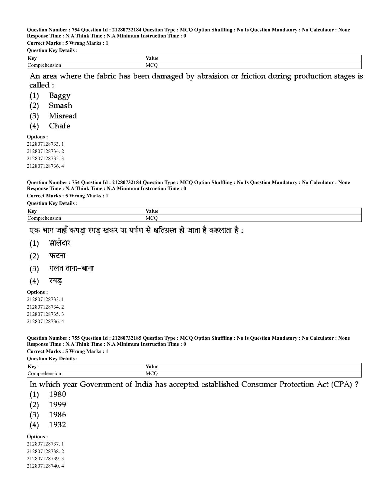 CUET 2023 English Hindi Shift 3 Question Papers - Page 722