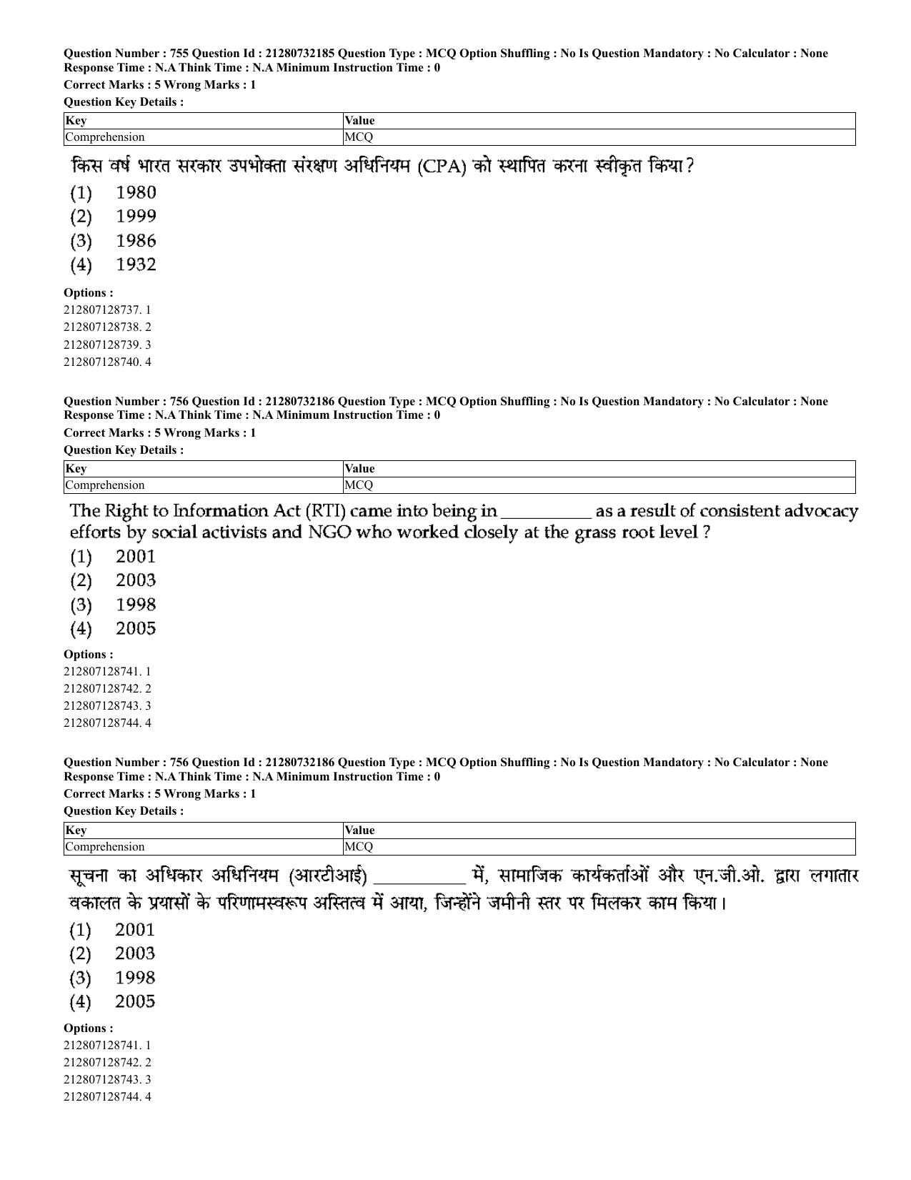 CUET 2023 English Hindi Shift 3 Question Papers - Page 723