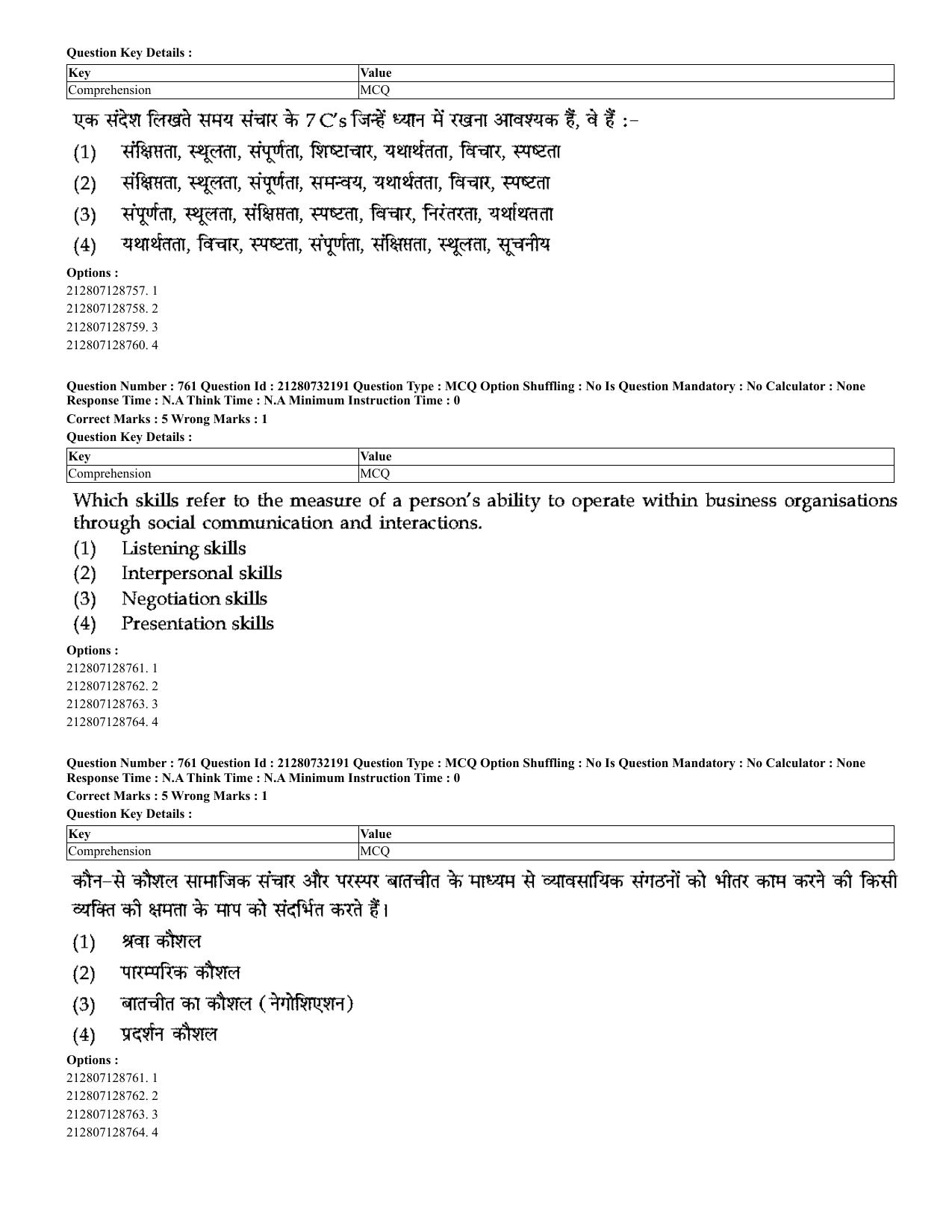 CUET 2023 English Hindi Shift 3 Question Papers - Page 729