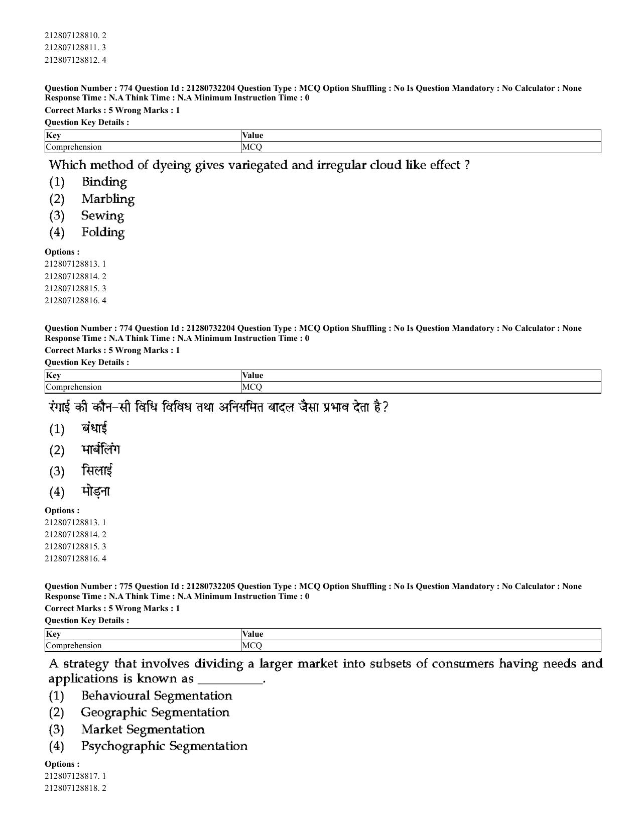 CUET 2023 English Hindi Shift 3 Question Papers - Page 741