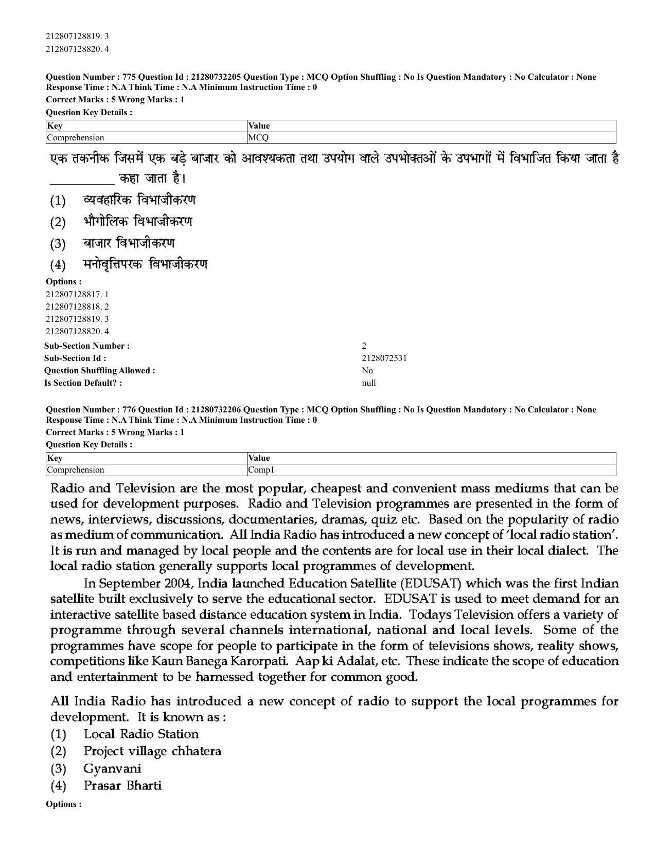 CUET 2023 English Hindi Shift 3 Question Papers - Page 742