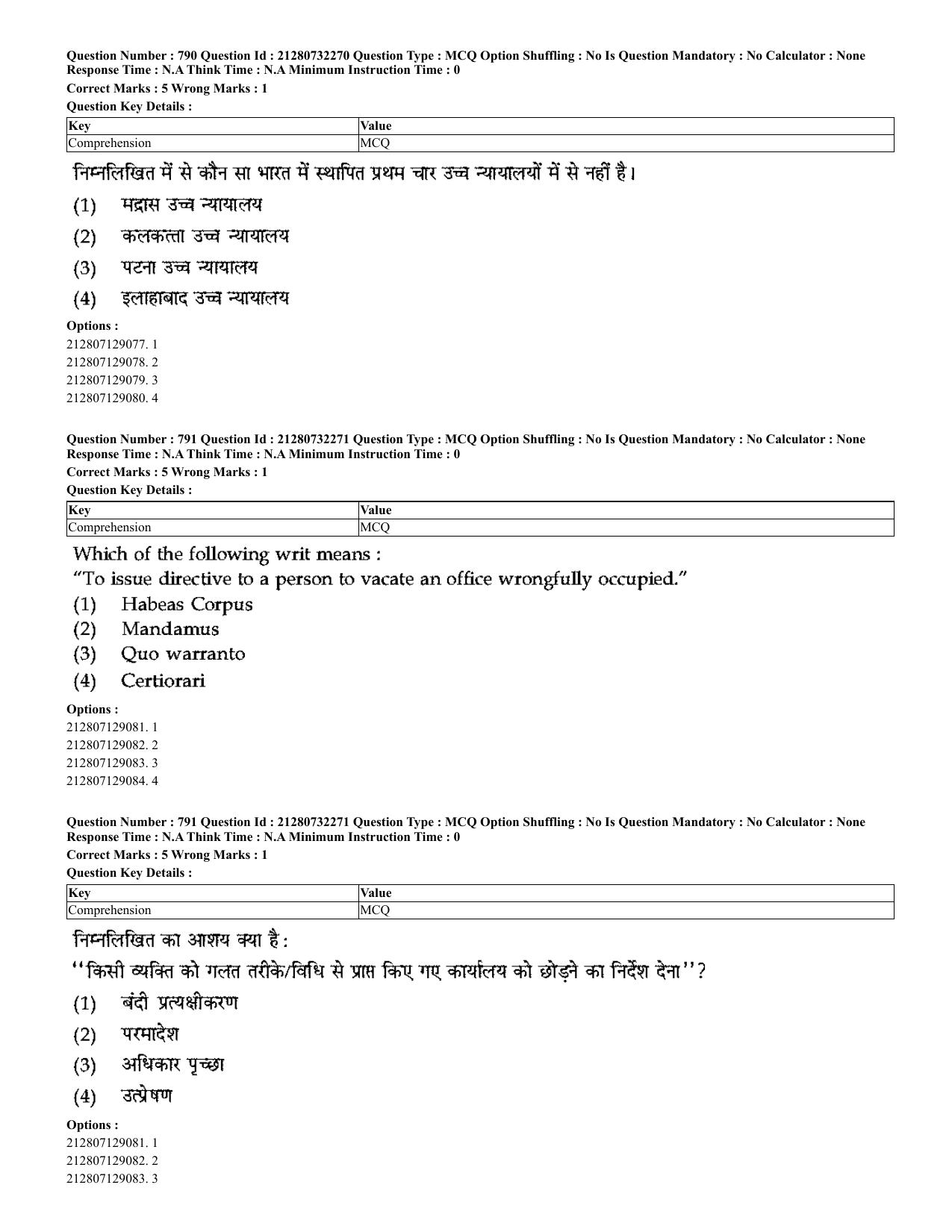 CUET 2023 English Hindi Shift 3 Question Papers - Page 766