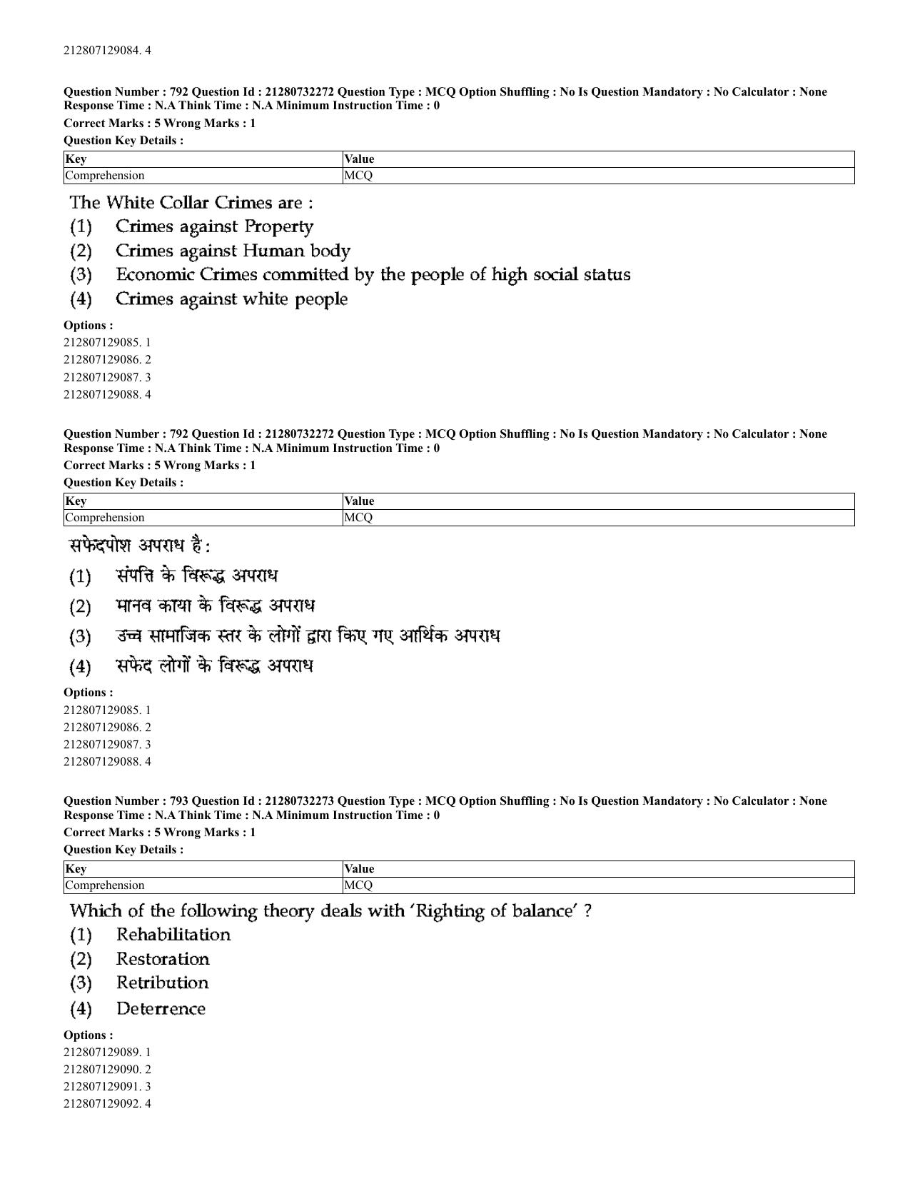 CUET 2023 English Hindi Shift 3 Question Papers - Page 767
