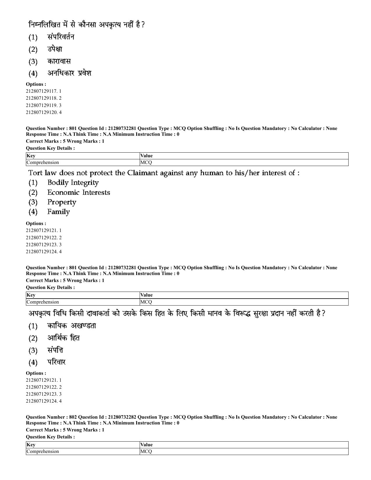 CUET 2023 English Hindi Shift 3 Question Papers - Page 774