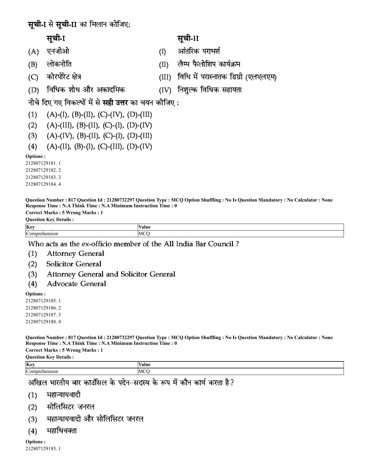 CUET 2023 English Hindi Shift 3 Question Papers - Page 787