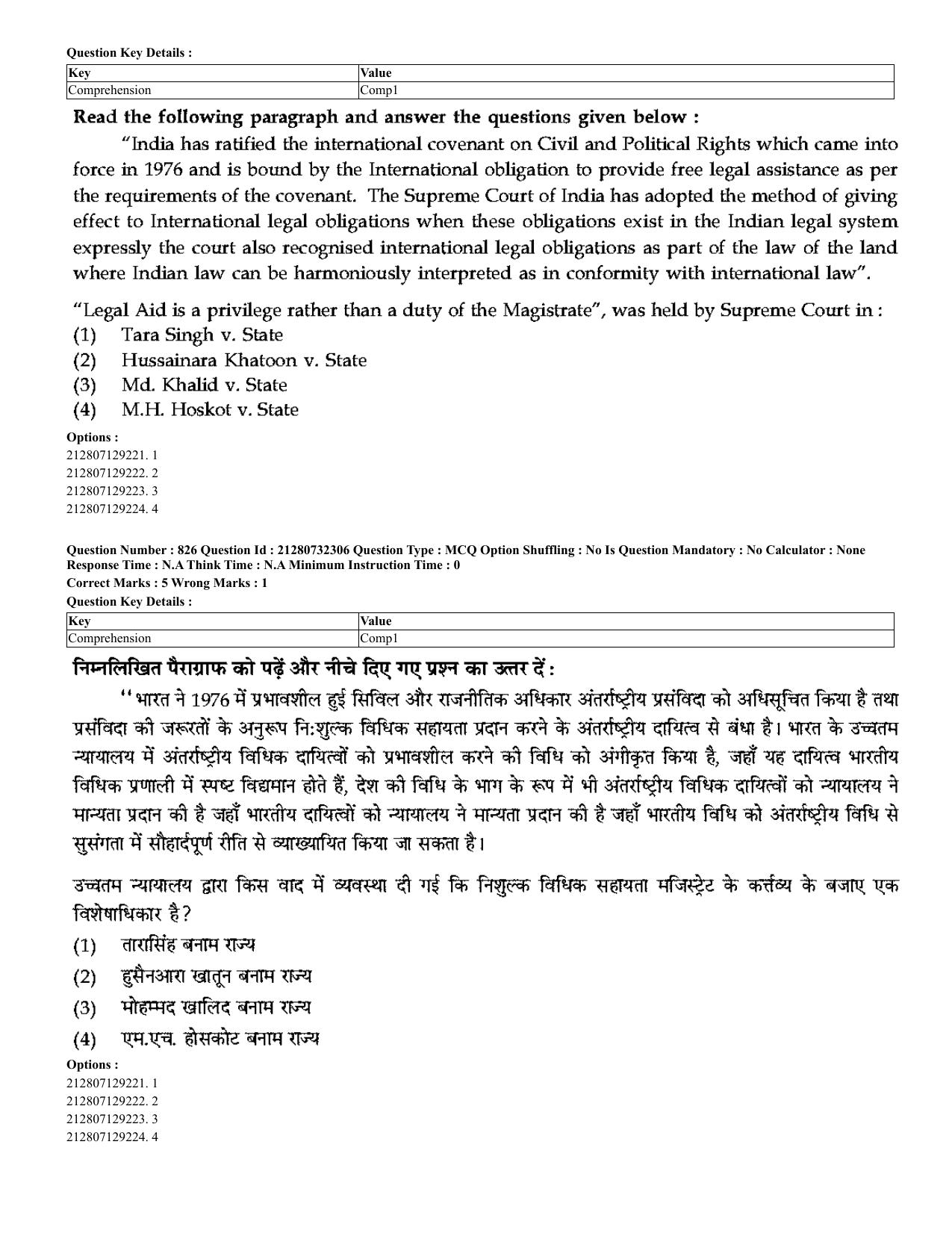 CUET 2023 English Hindi Shift 3 Question Papers - Page 795
