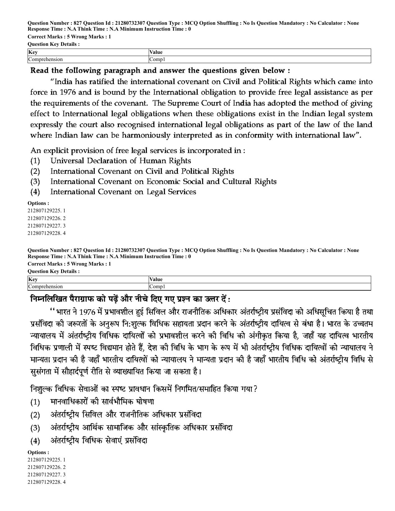 CUET 2023 English Hindi Shift 3 Question Papers - Page 796