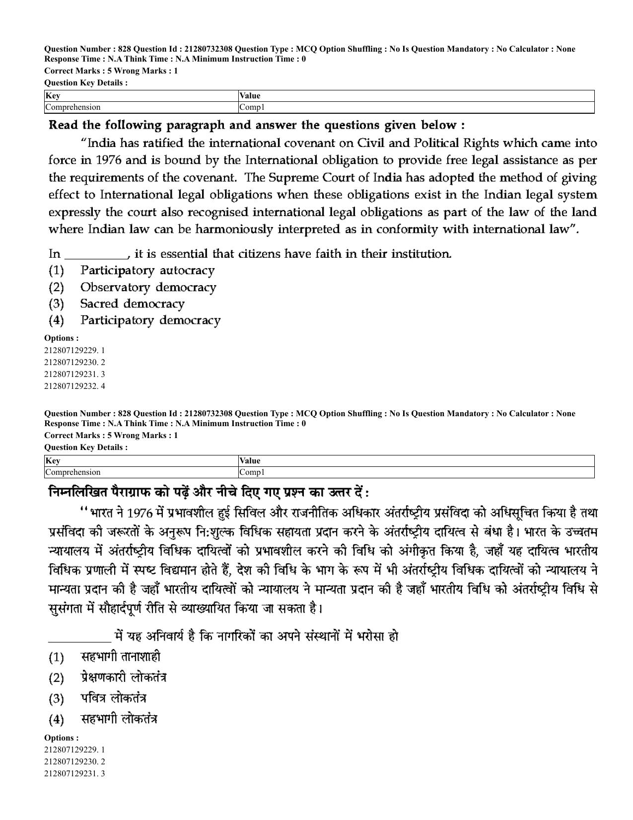 CUET 2023 English Hindi Shift 3 Question Papers - Page 797