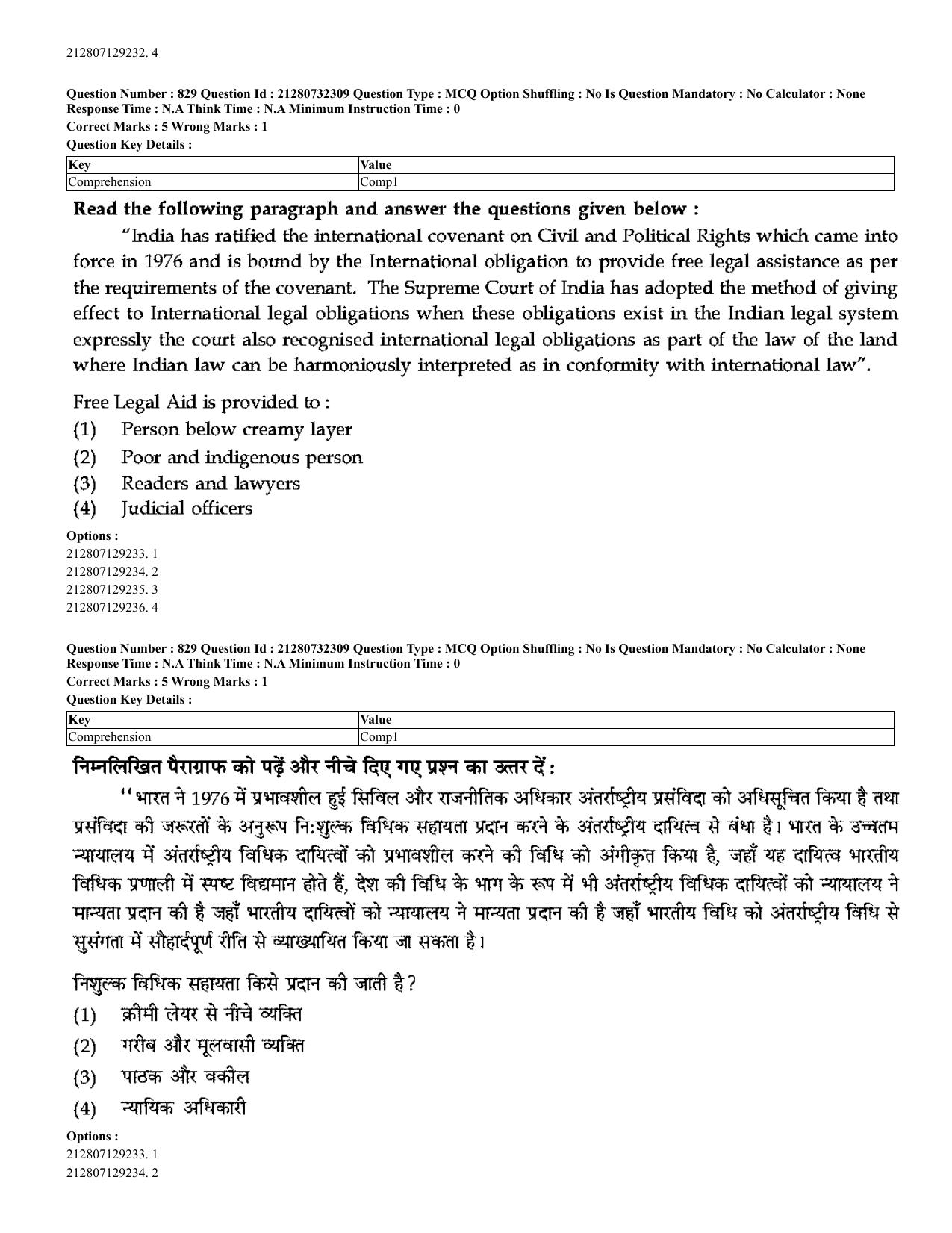 CUET 2023 English Hindi Shift 3 Question Papers - Page 798