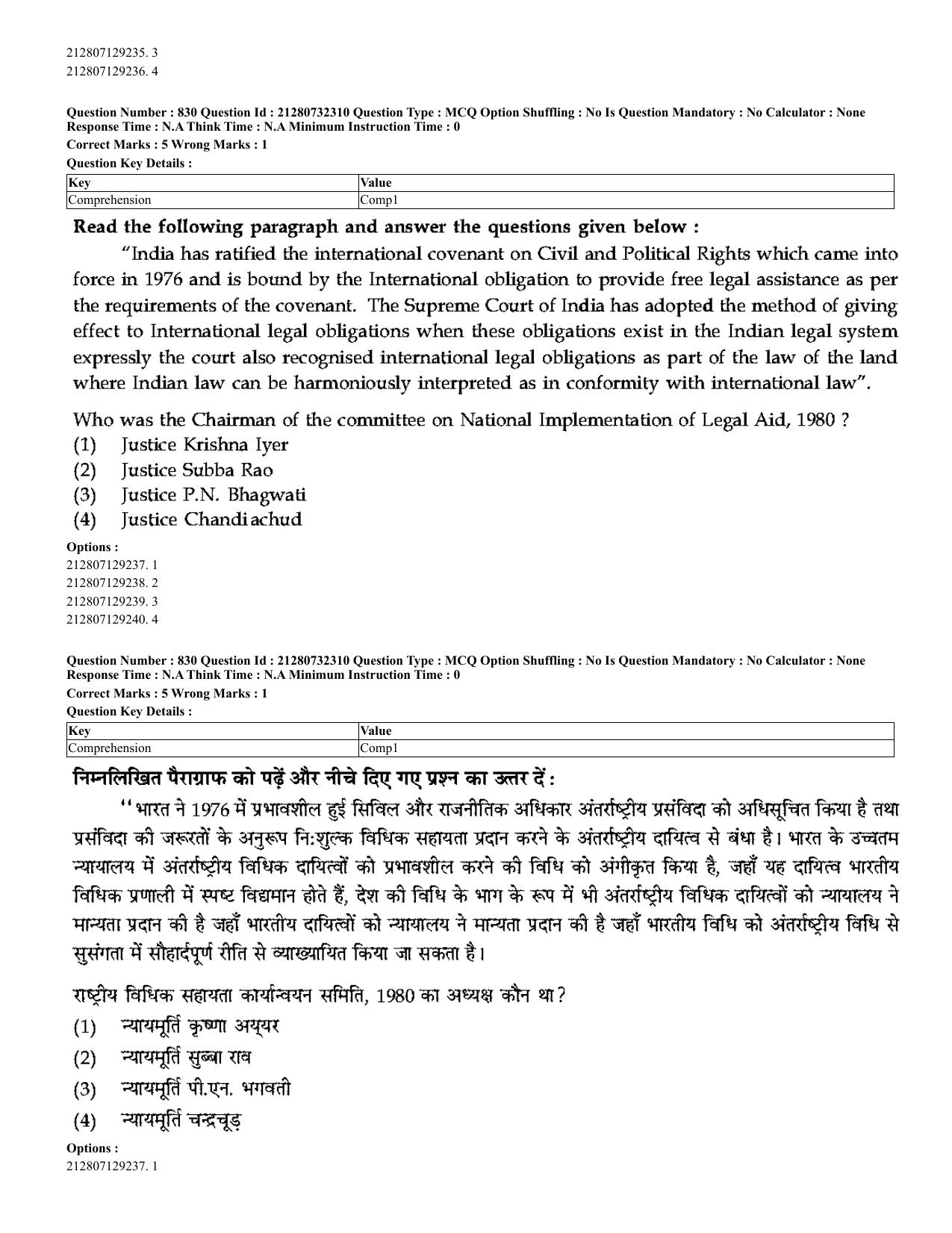 CUET 2023 English Hindi Shift 3 Question Papers - Page 799