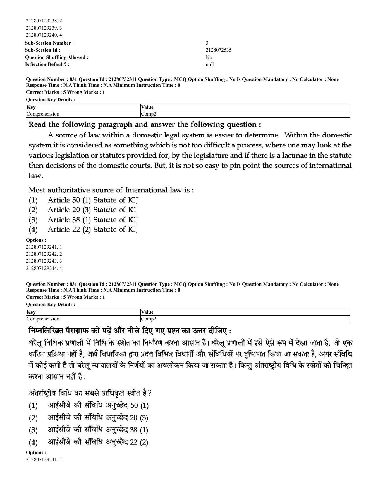 CUET 2023 English Hindi Shift 3 Question Papers - Page 800