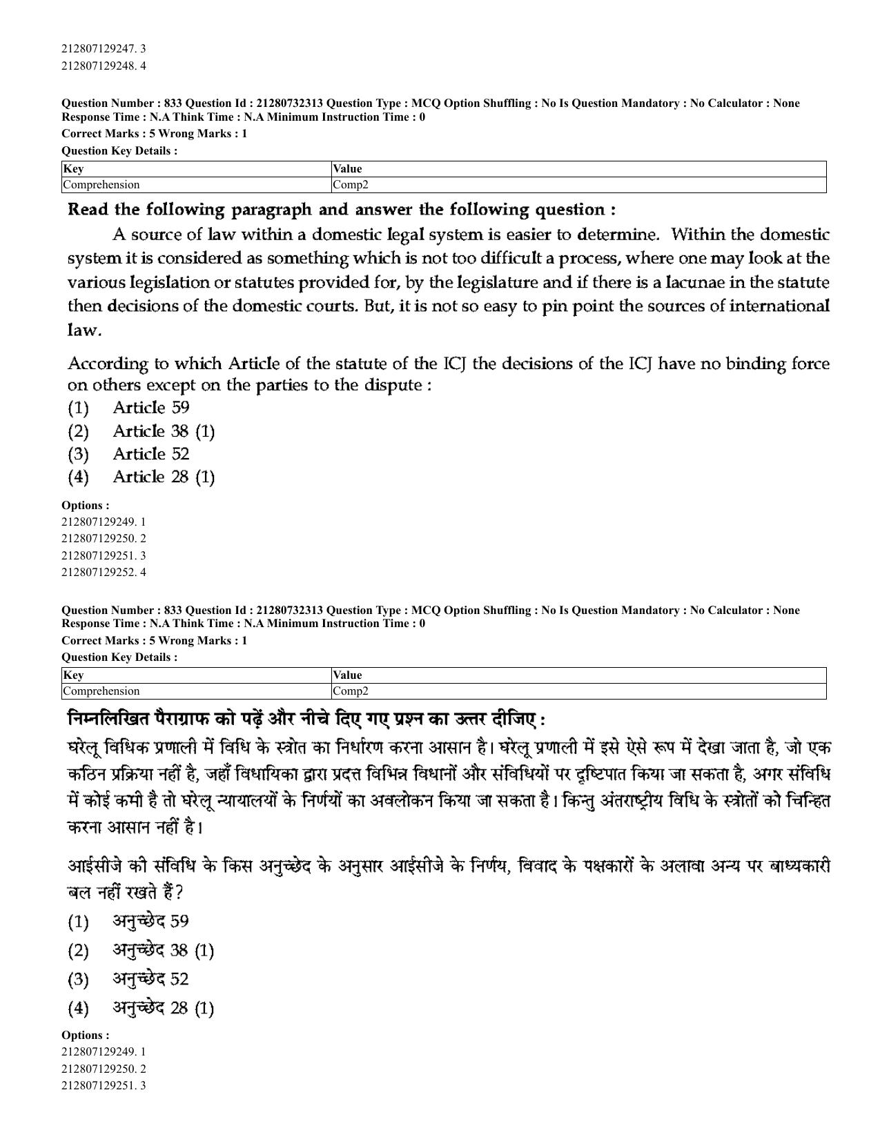 CUET 2023 English Hindi Shift 3 Question Papers - Page 802