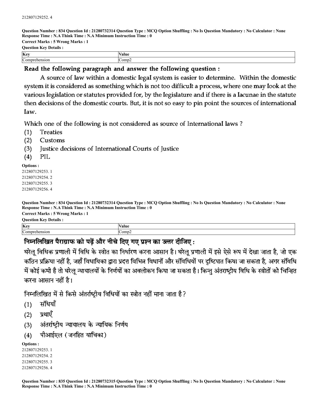 CUET 2023 English Hindi Shift 3 Question Papers - Page 803