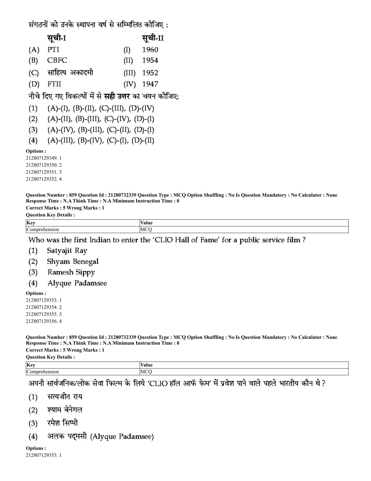 CUET 2023 English Hindi Shift 3 Question Papers - Page 822