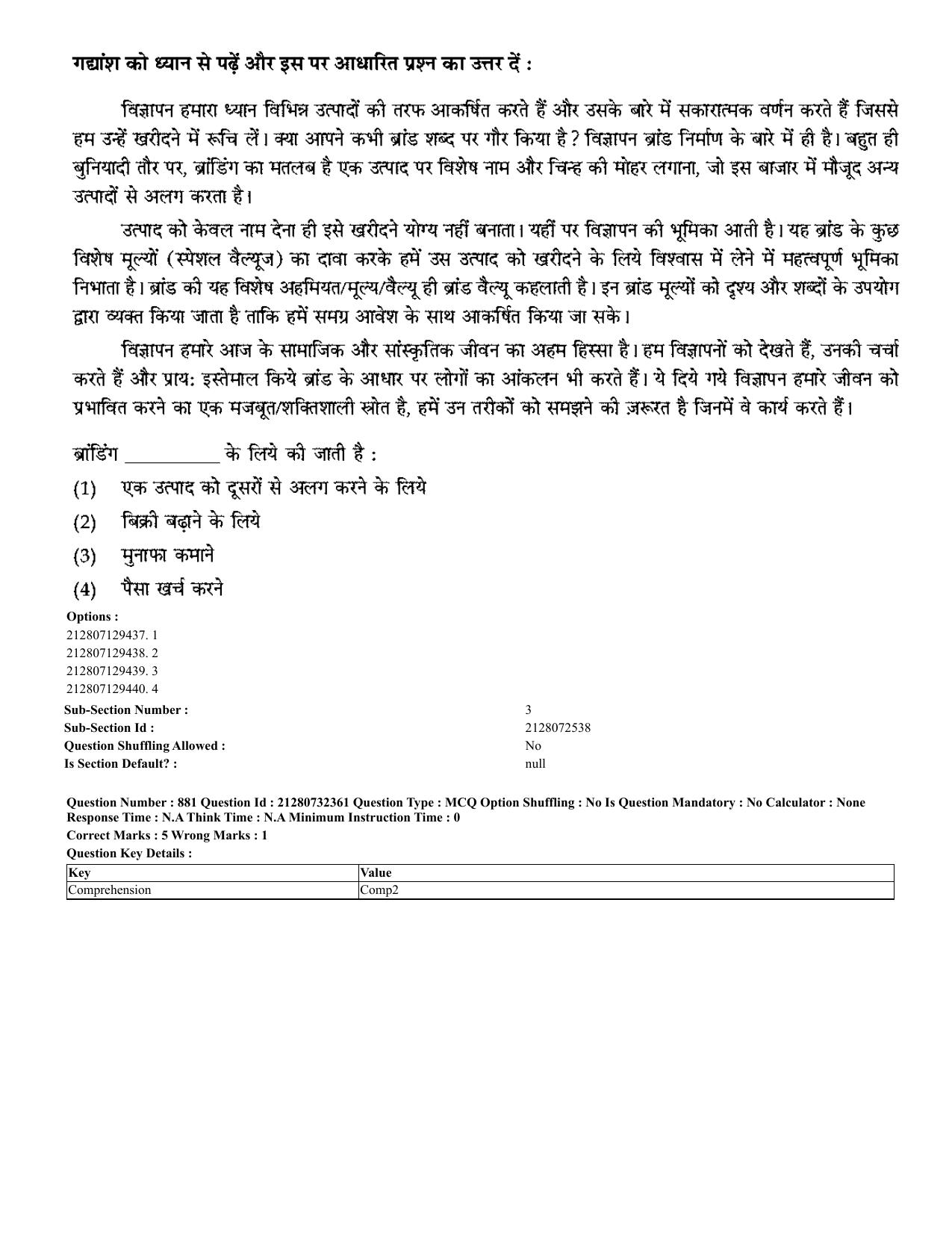 CUET 2023 English Hindi Shift 3 Question Papers - Page 845