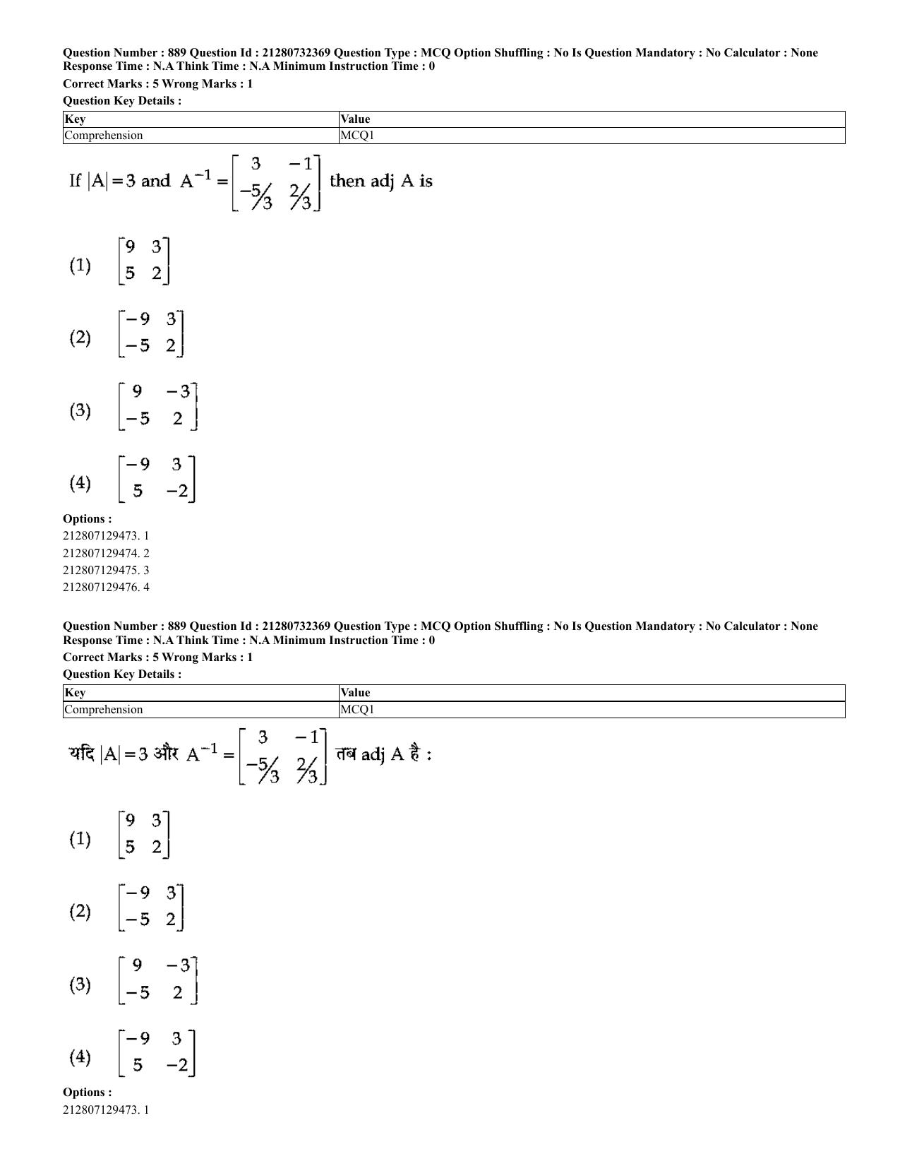 CUET 2023 English Hindi Shift 3 Question Papers - Page 859