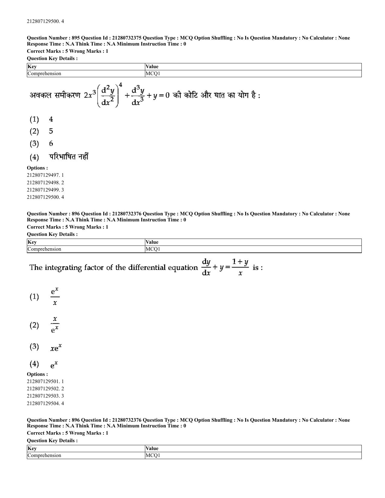 CUET 2023 English Hindi Shift 3 Question Papers - Page 865