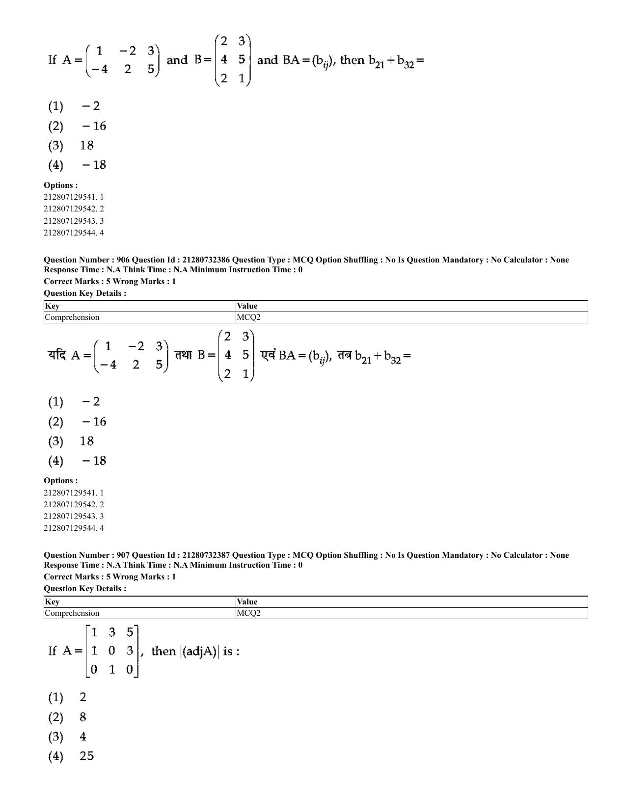 CUET 2023 English Hindi Shift 3 Question Papers - Page 875