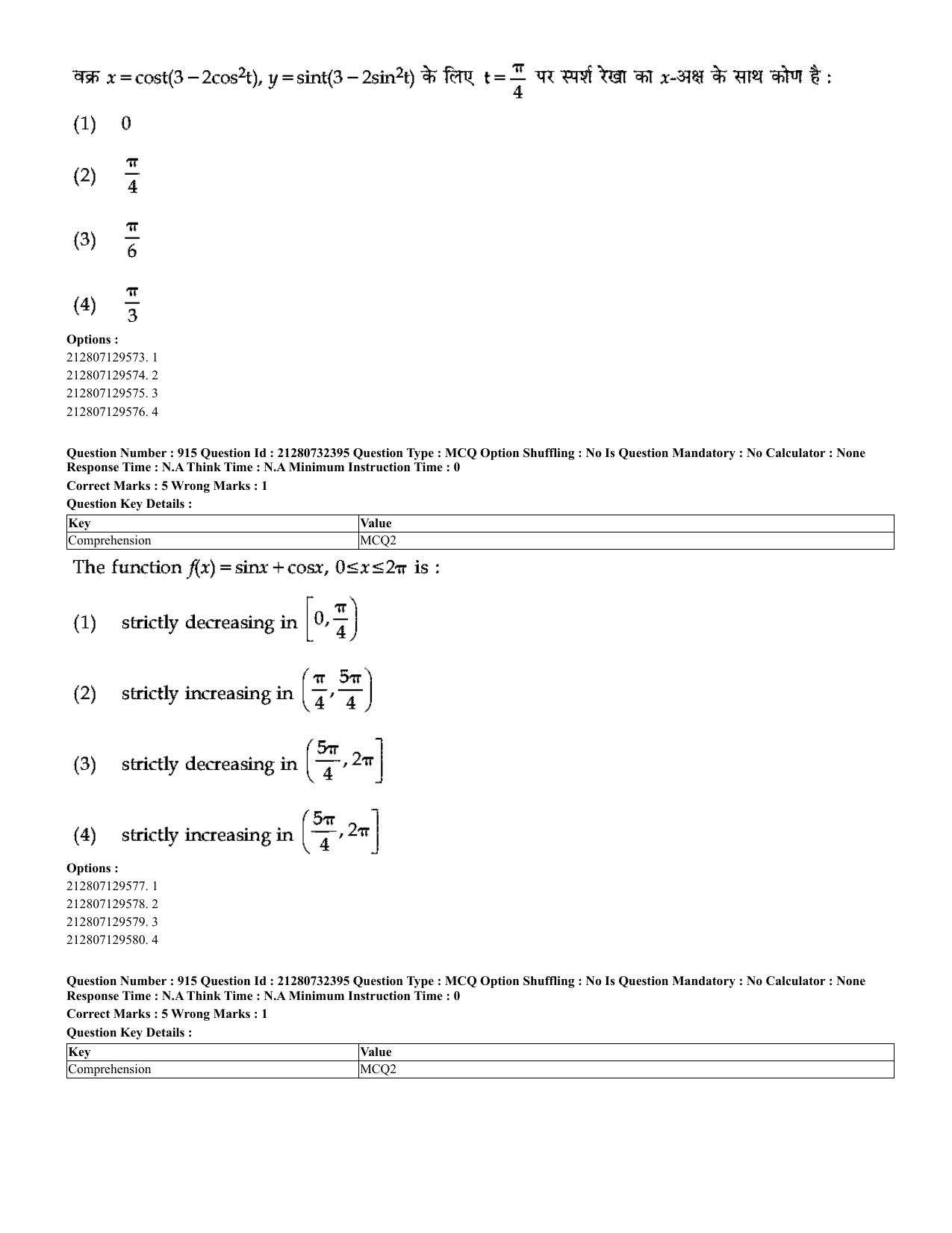 CUET 2023 English Hindi Shift 3 Question Papers - Page 882
