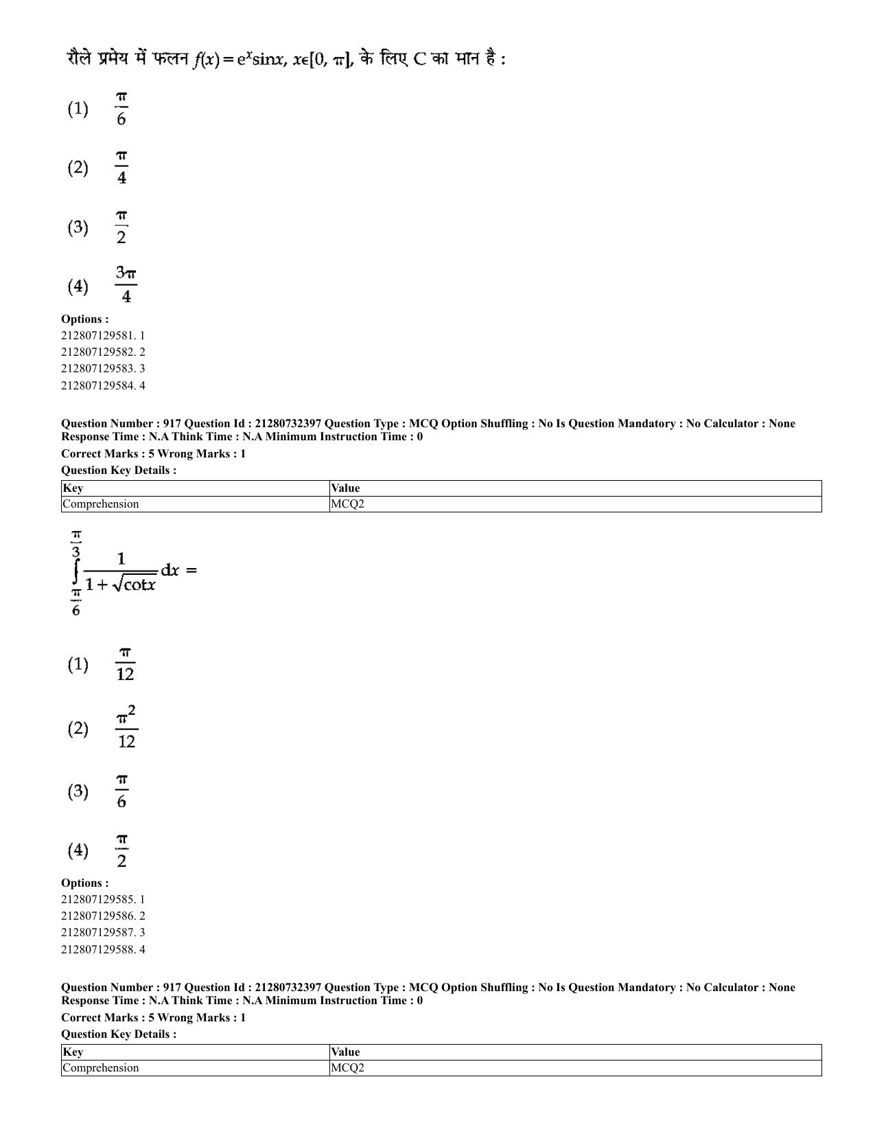 CUET 2023 English Hindi Shift 3 Question Papers - Page 884
