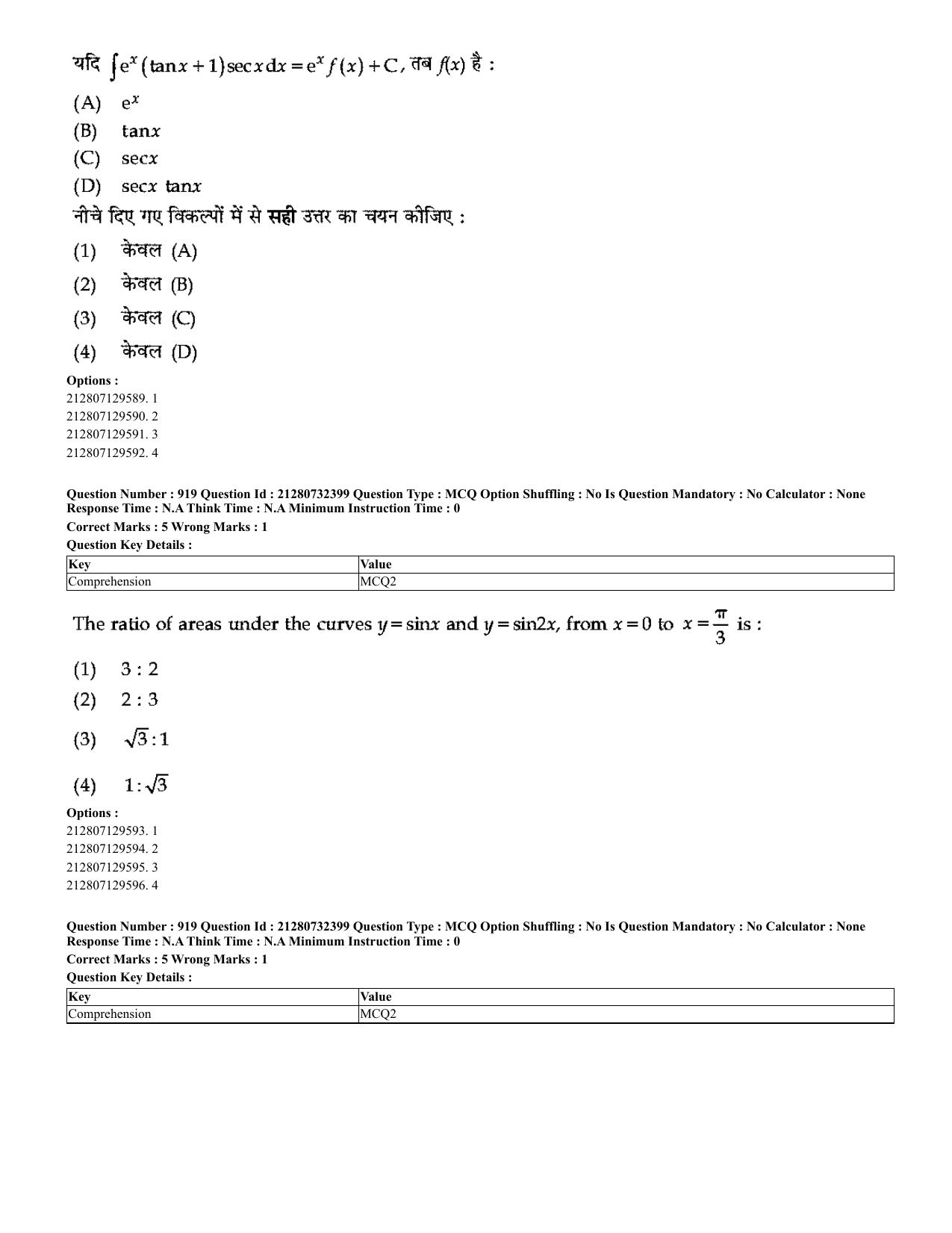CUET 2023 English Hindi Shift 3 Question Papers - Page 886