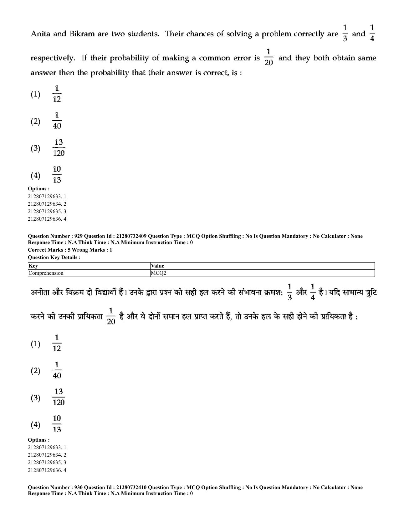 CUET 2023 English Hindi Shift 3 Question Papers - Page 897