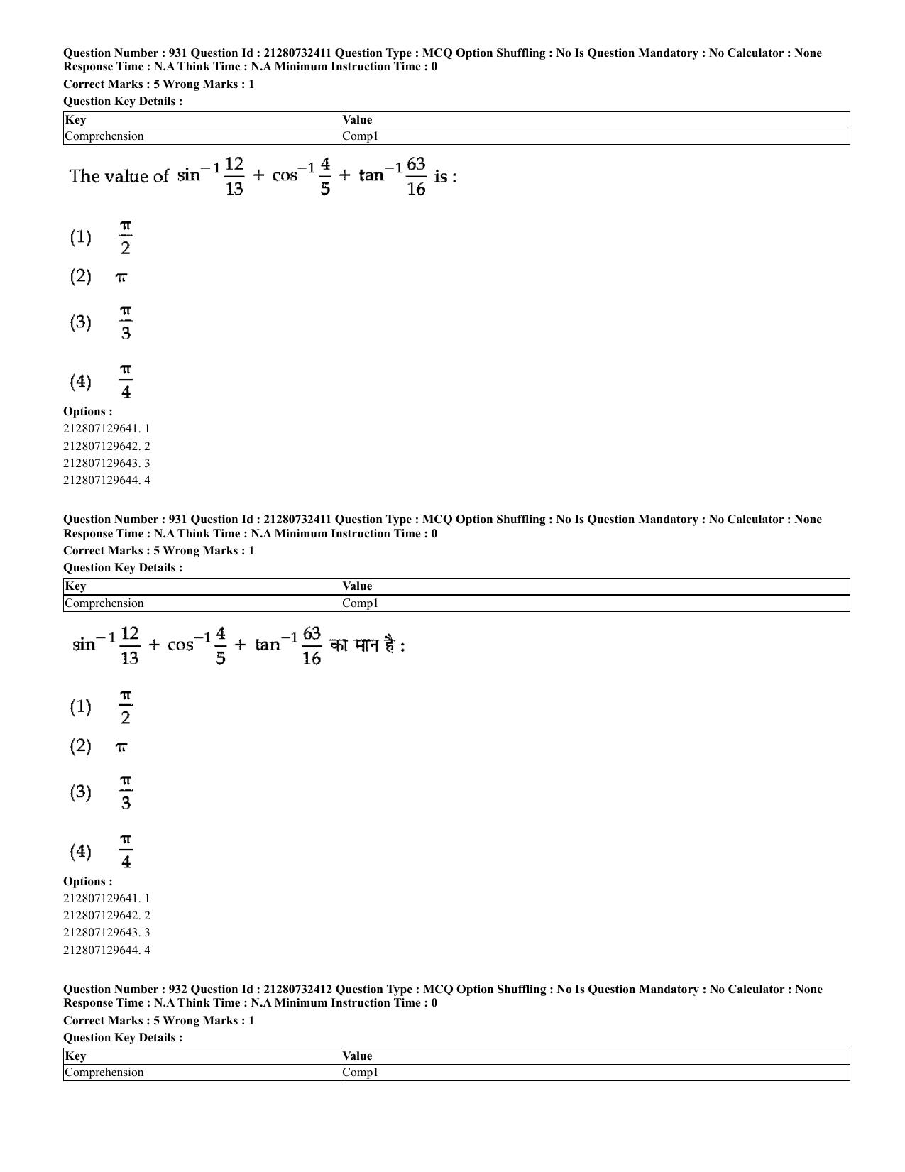 CUET 2023 English Hindi Shift 3 Question Papers - Page 899