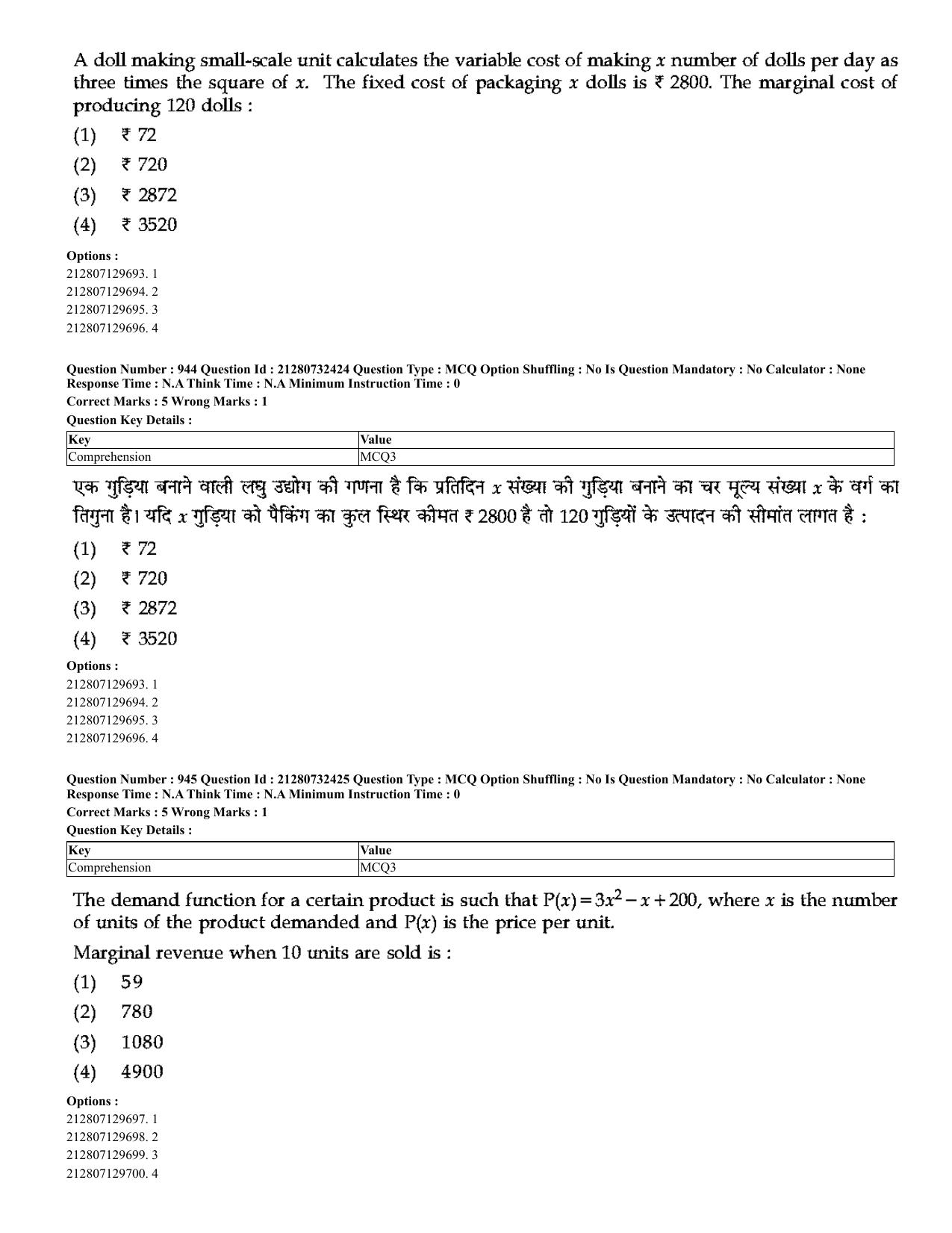 CUET 2023 English Hindi Shift 3 Question Papers - Page 912