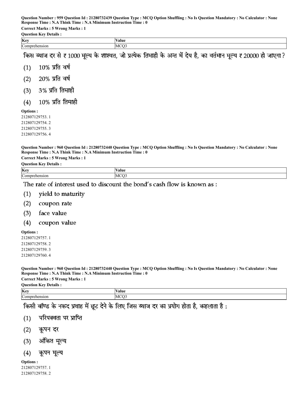 CUET 2023 English Hindi Shift 3 Question Papers - Page 927