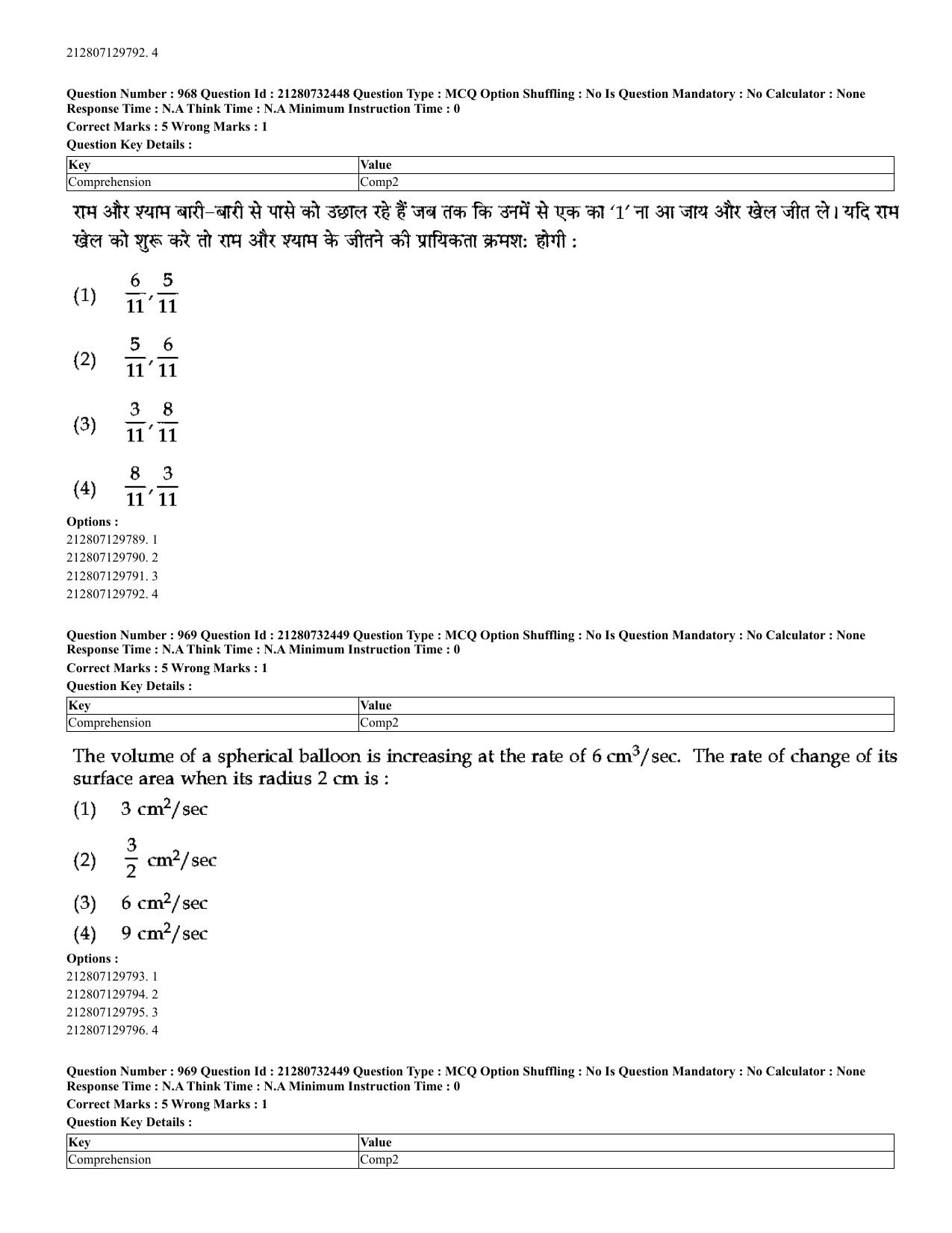 CUET 2023 English Hindi Shift 3 Question Papers - Page 934