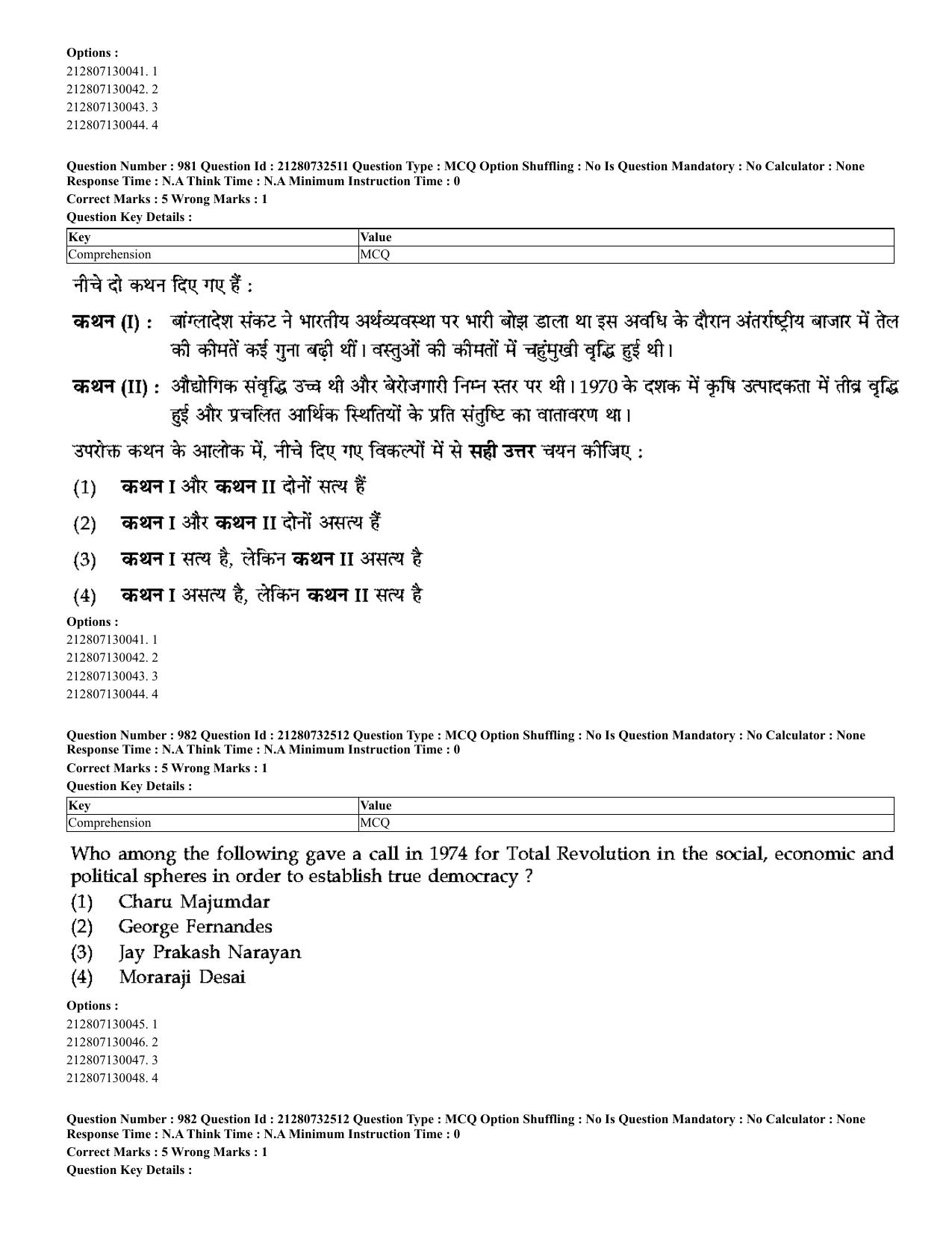 CUET 2023 English Hindi Shift 3 Question Papers - Page 945