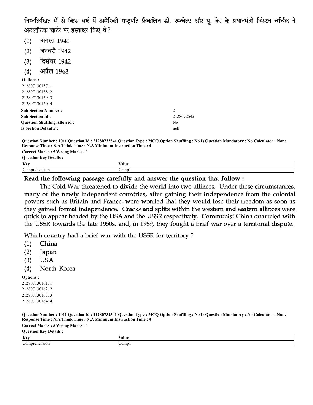 CUET 2023 English Hindi Shift 3 Question Papers - Page 968