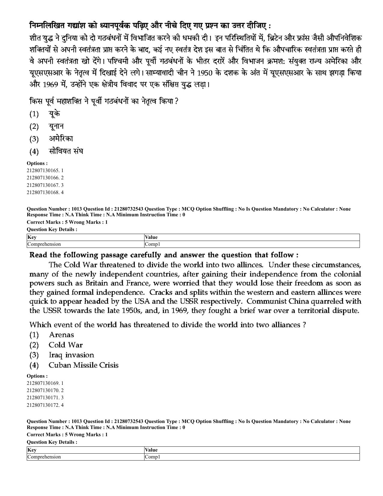 CUET 2023 English Hindi Shift 3 Question Papers - Page 970