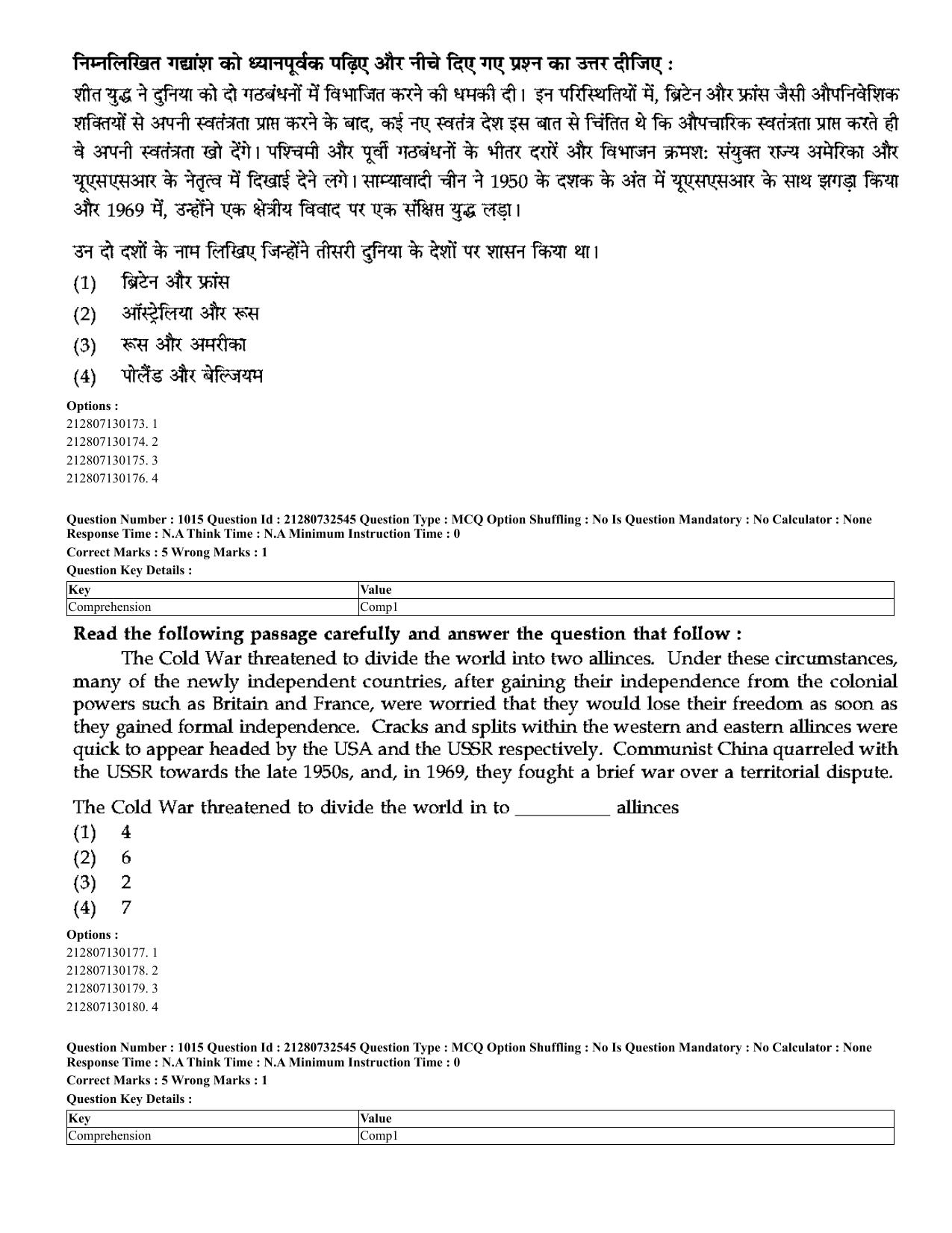 CUET 2023 English Hindi Shift 3 Question Papers - Page 972
