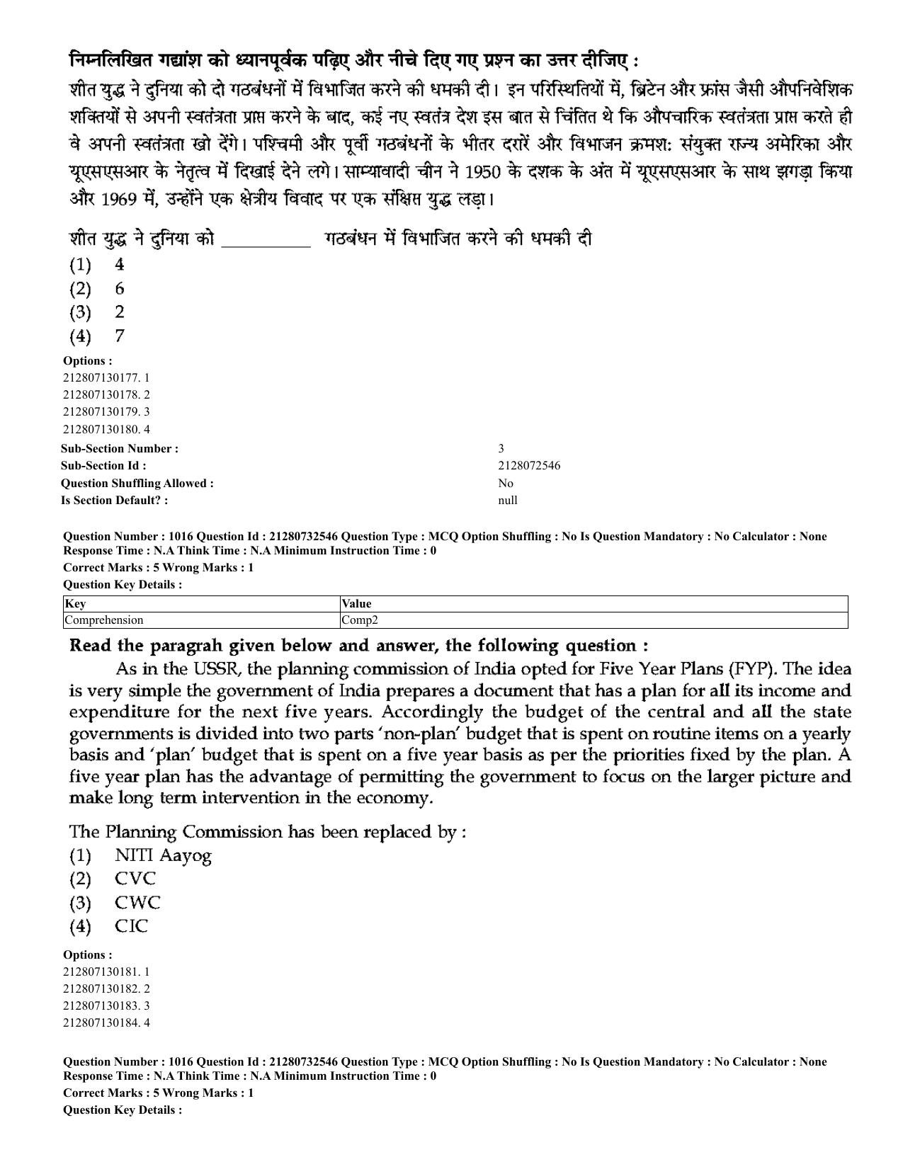 CUET 2023 English Hindi Shift 3 Question Papers - Page 973