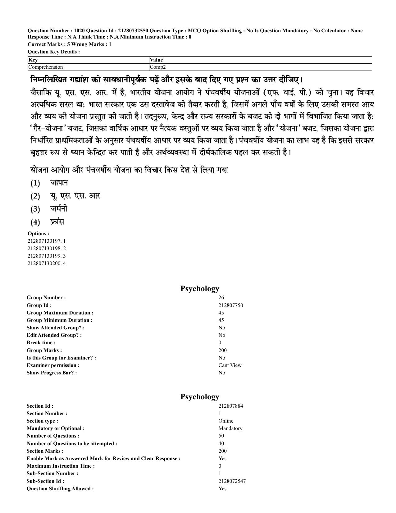 CUET 2023 English Hindi Shift 3 Question Papers - Page 978