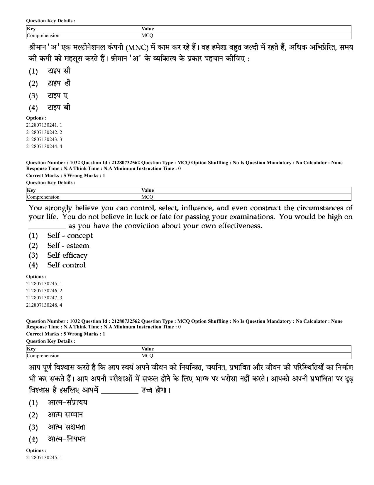 CUET 2023 English Hindi Shift 3 Question Papers - Page 987