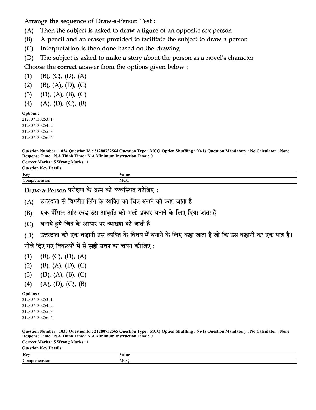 CUET 2023 English Hindi Shift 3 Question Papers - Page 989