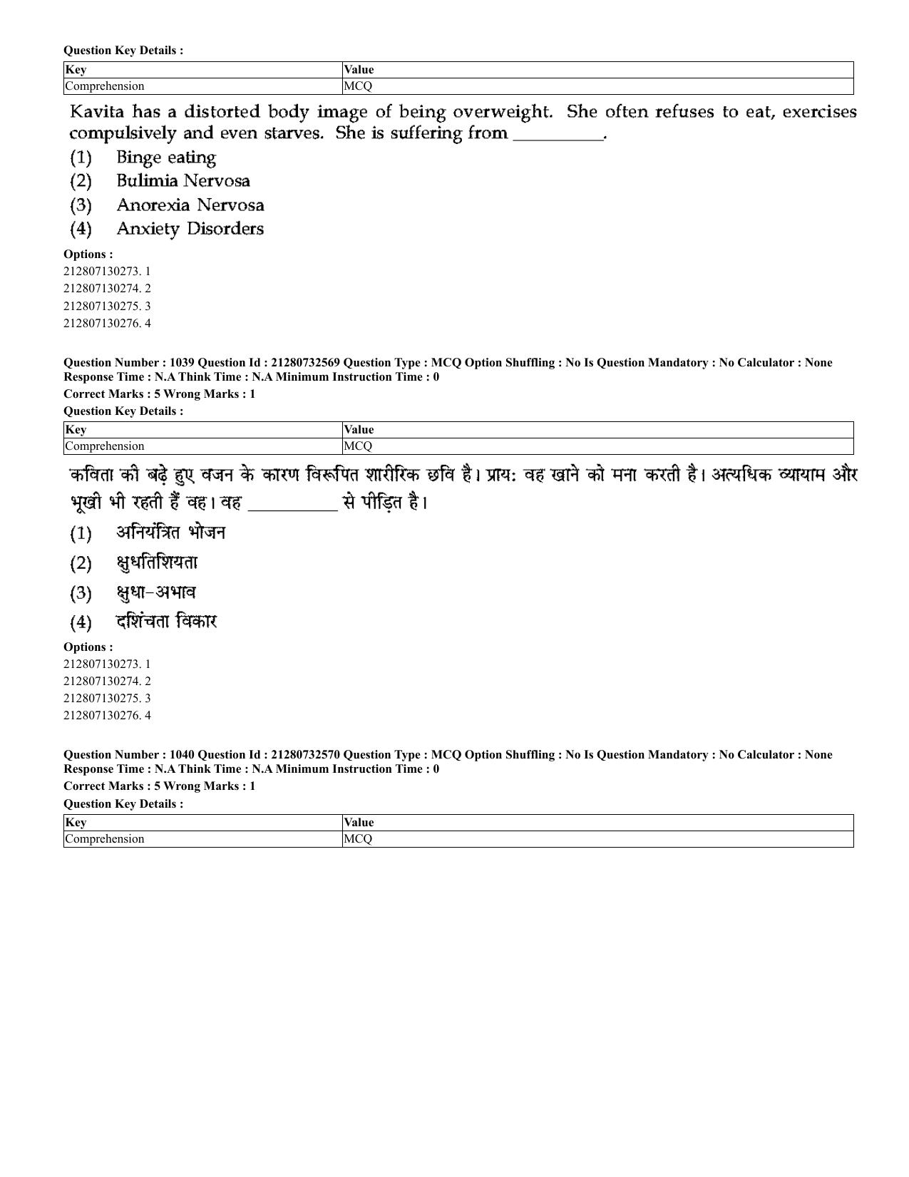 CUET 2023 English Hindi Shift 3 Question Papers - Page 993