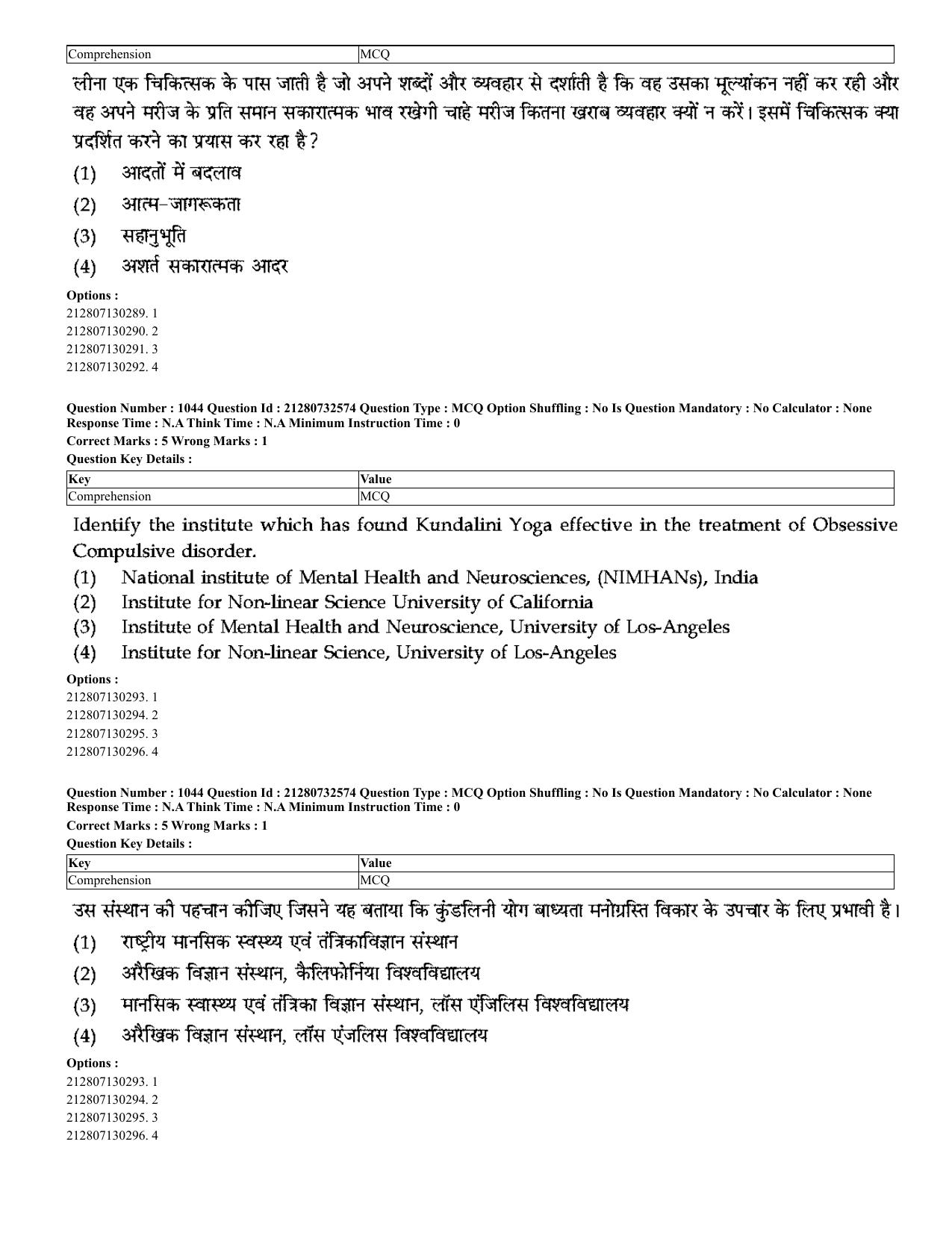 CUET 2023 English Hindi Shift 3 Question Papers - Page 997
