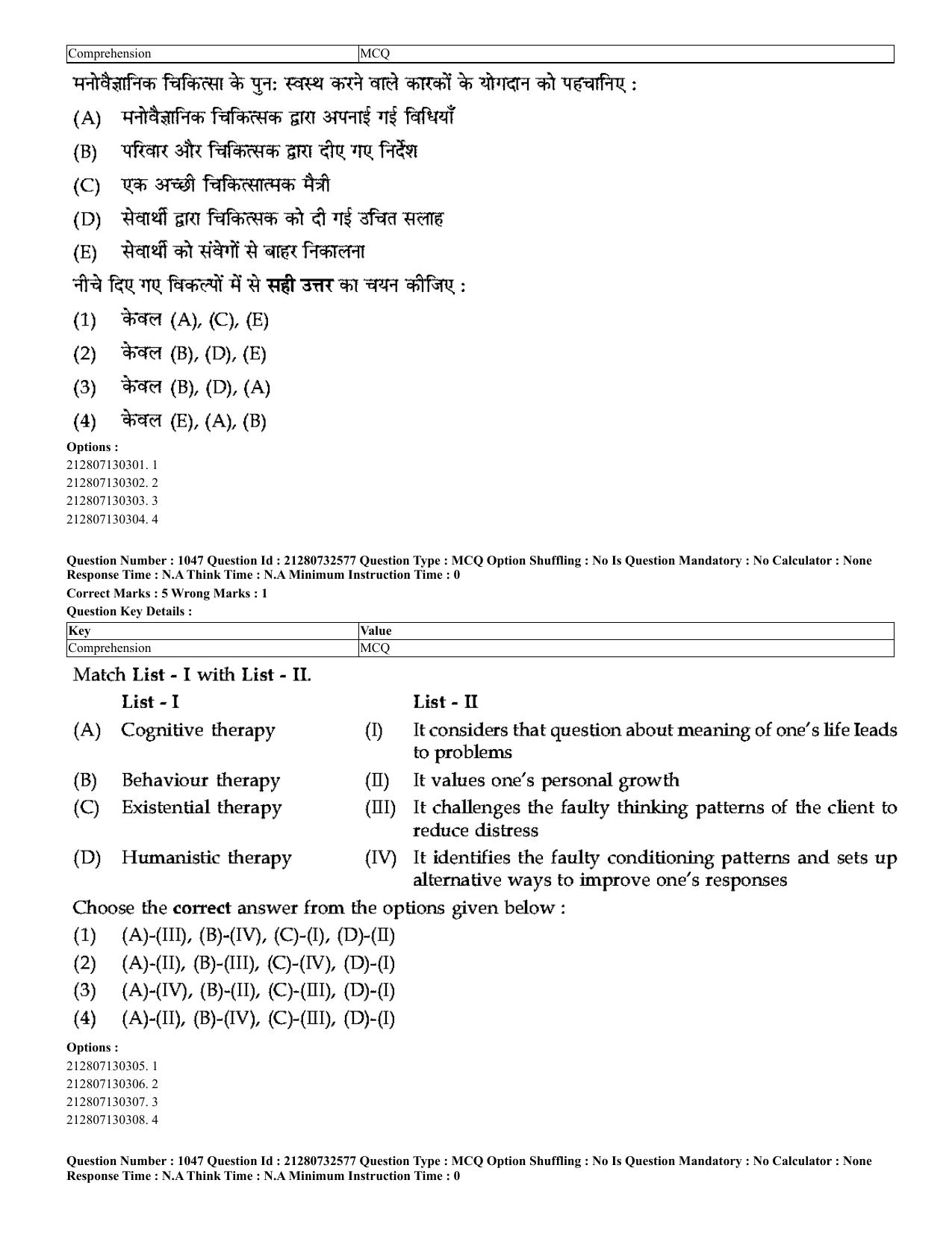CUET 2023 English Hindi Shift 3 Question Papers - Page 1000